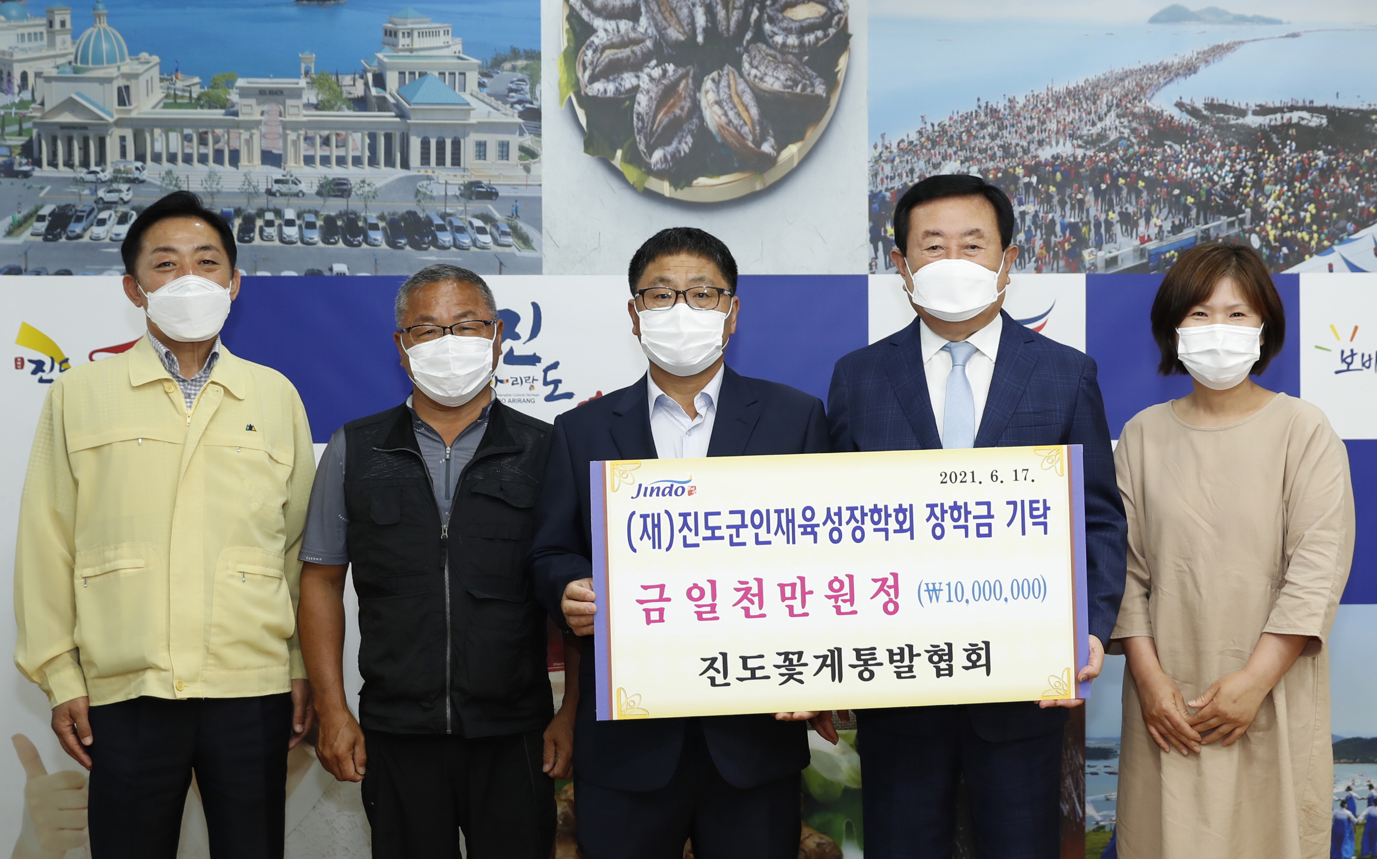 (재)진도군인재육성장학회 장학금 기탁식 첨부#3