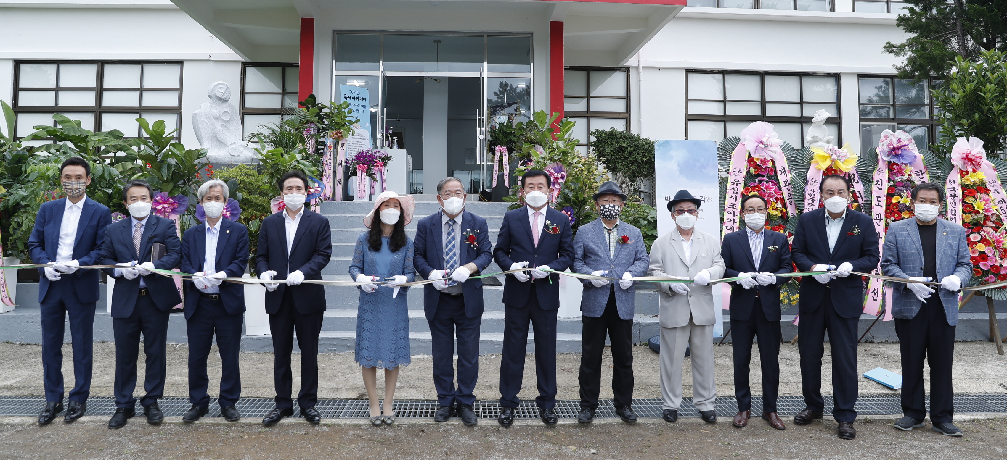 「시에그린 한국시화박물관」 개관식 이미지