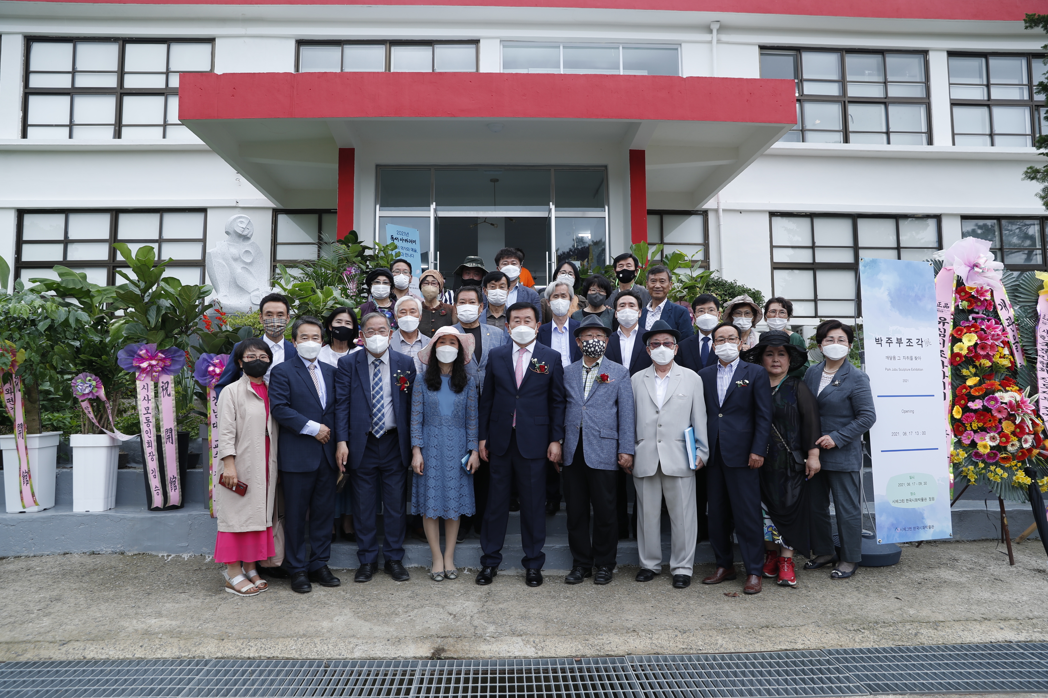 「시에그린 한국시화박물관」 개관식 첨부#2