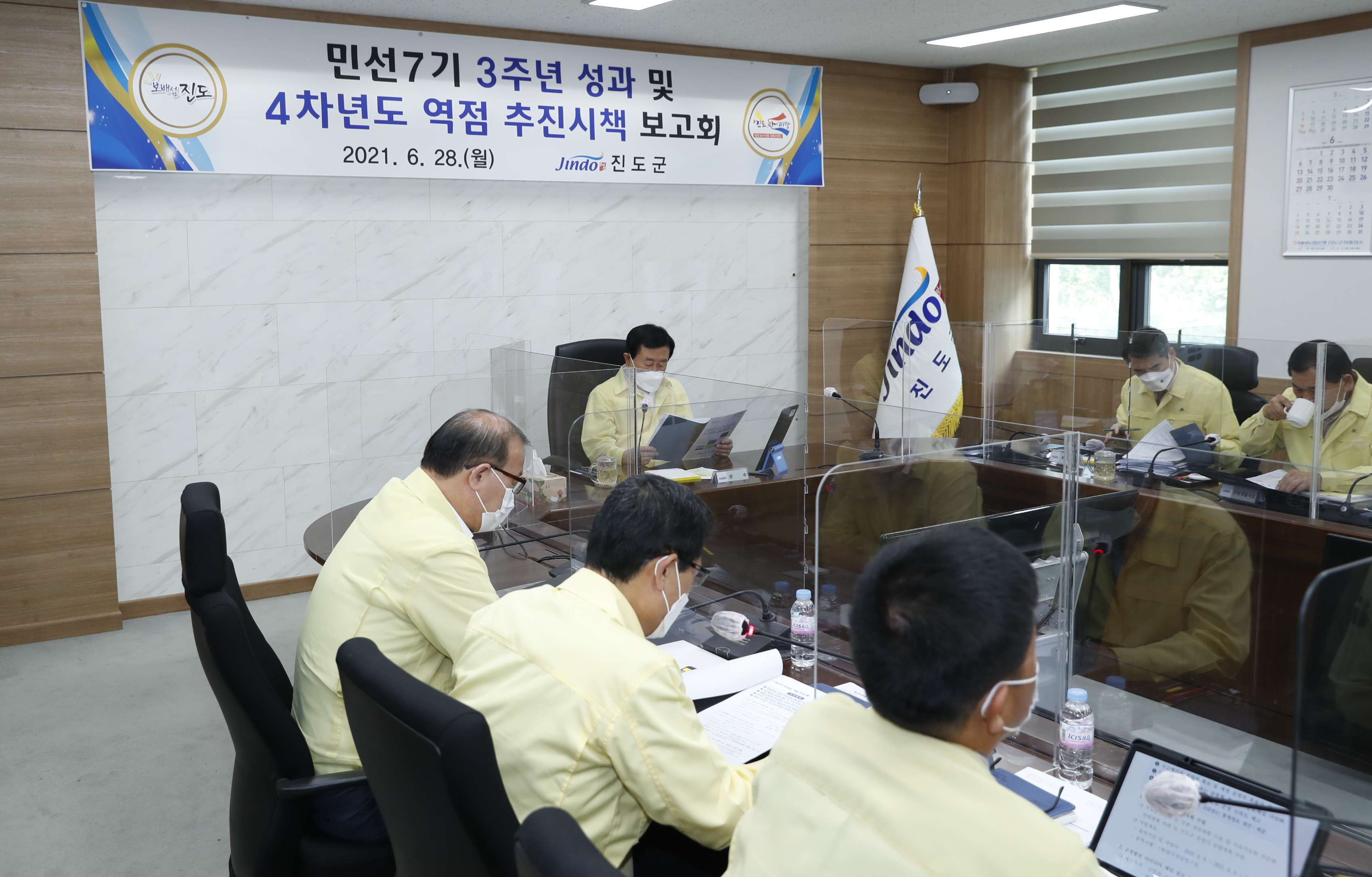 민선7기 3주년 성과 및 4차년도 역점 추진시책 보고회 첨부#2