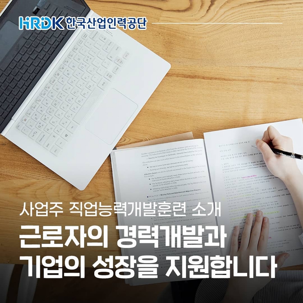 (한국산업인력공단) '디지털 포용'에서 디지털 격차의 답을 찾다 이미지