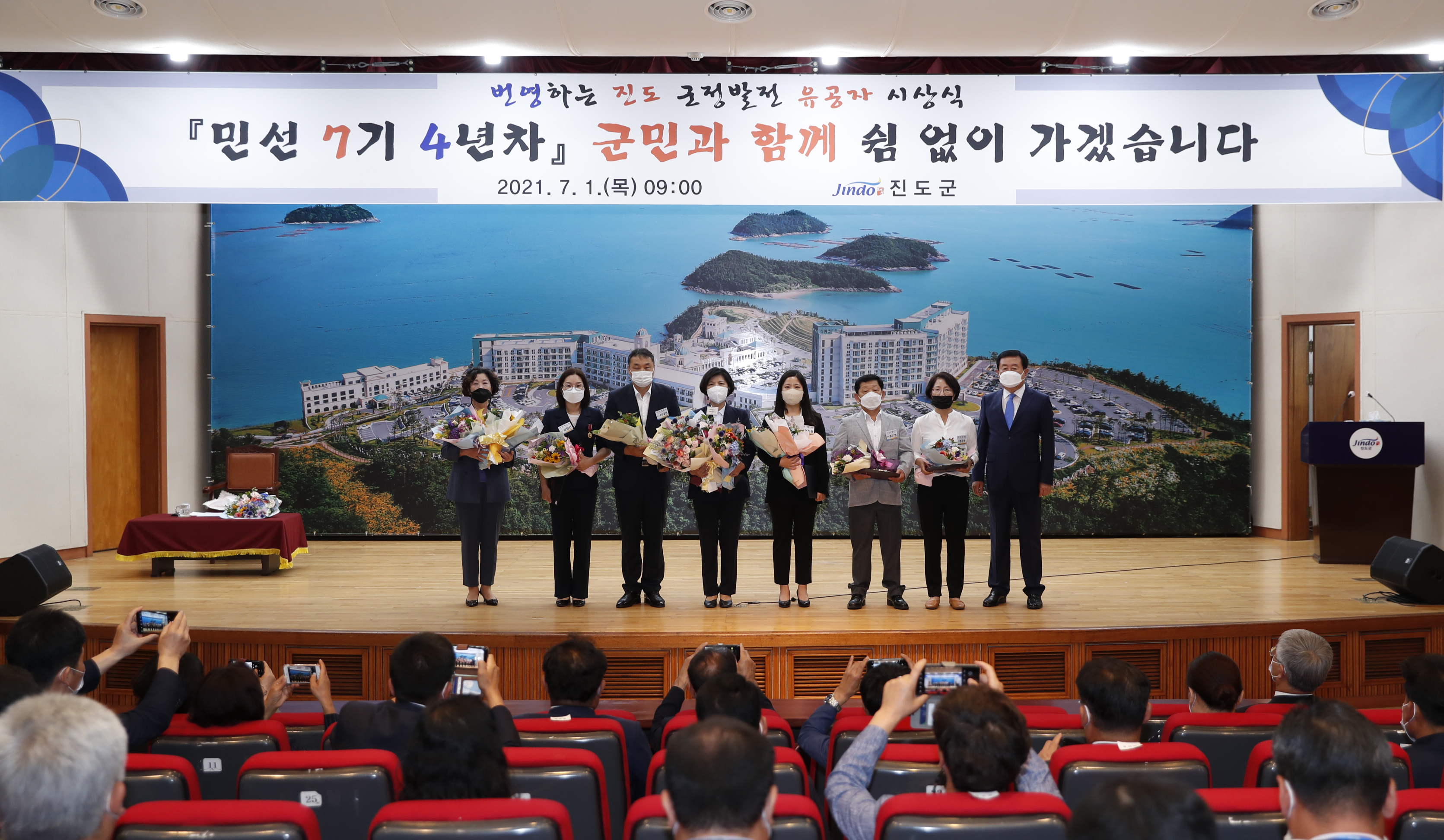 7.1 「민선7기 3주년 기념」 군정 유공자 시상식 및 임용장 수여식 이미지