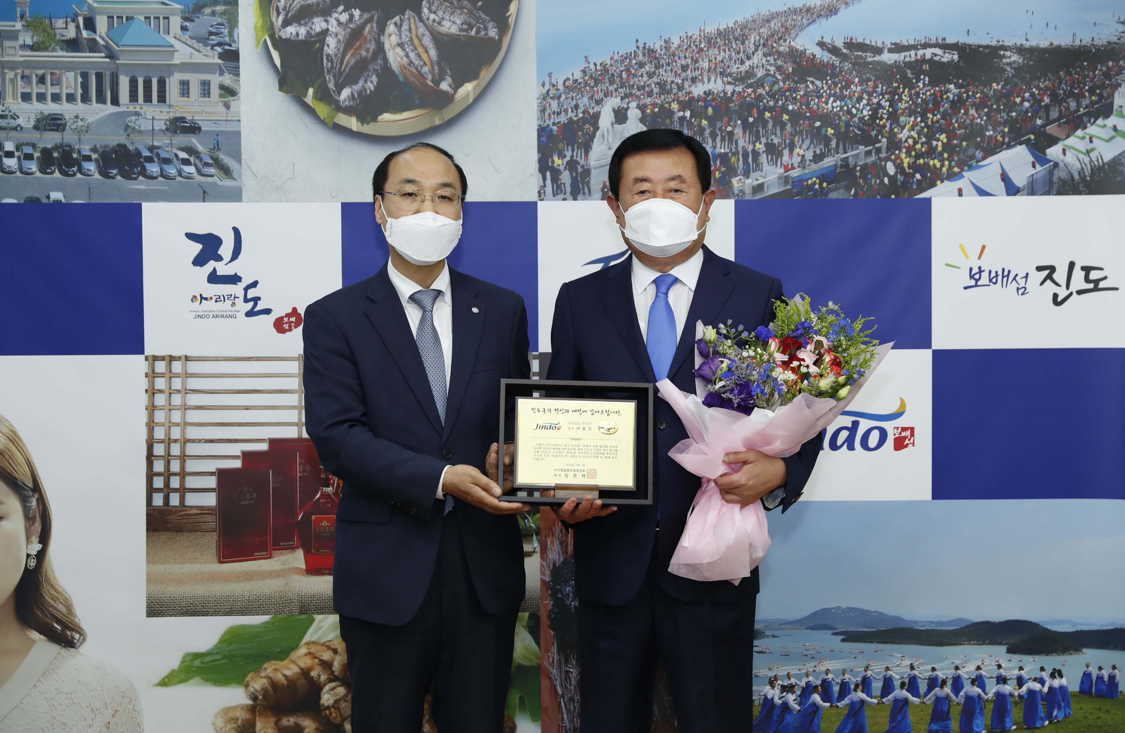 7.1 수산예산 우수지자체 감사패 증정식 이미지