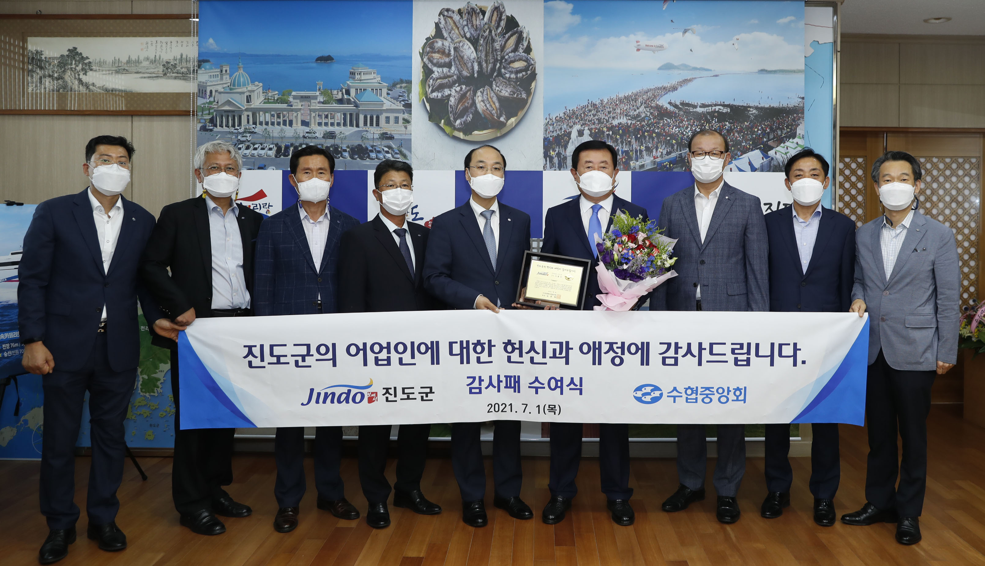 7.1 수산예산 우수지자체 감사패 증정식 첨부#2