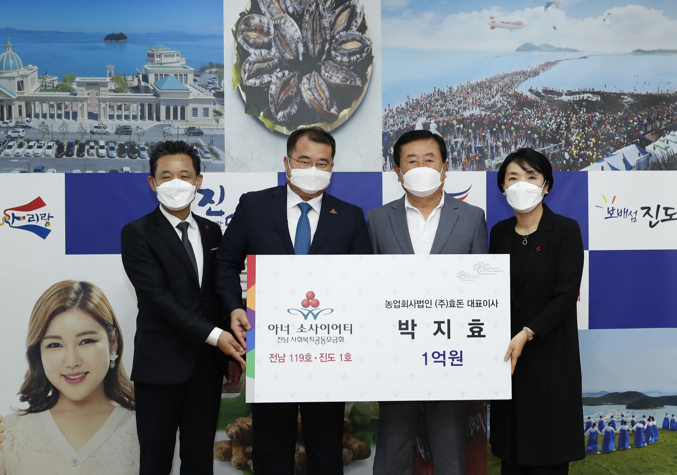 전남 사회복지공동모금회 아너소사이어티 가입식 첨부#2