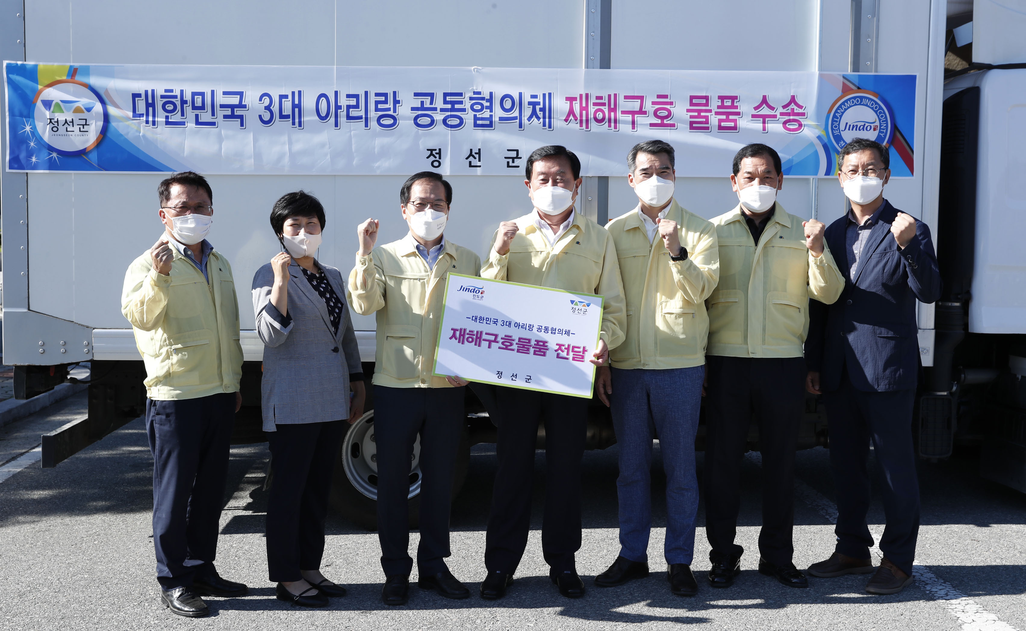 정선군 구호물품 전달 이미지