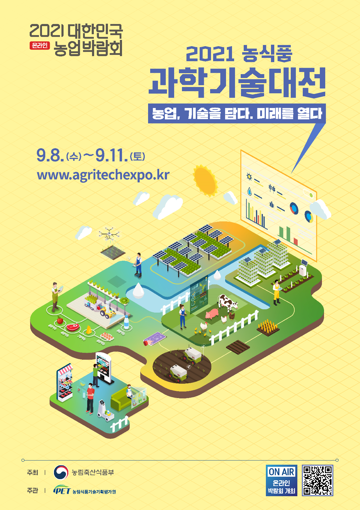 (농림축산식품부)미래 농업기술이 한자리에 「2021 농식품 과학기술대전」온라인 개최 이미지