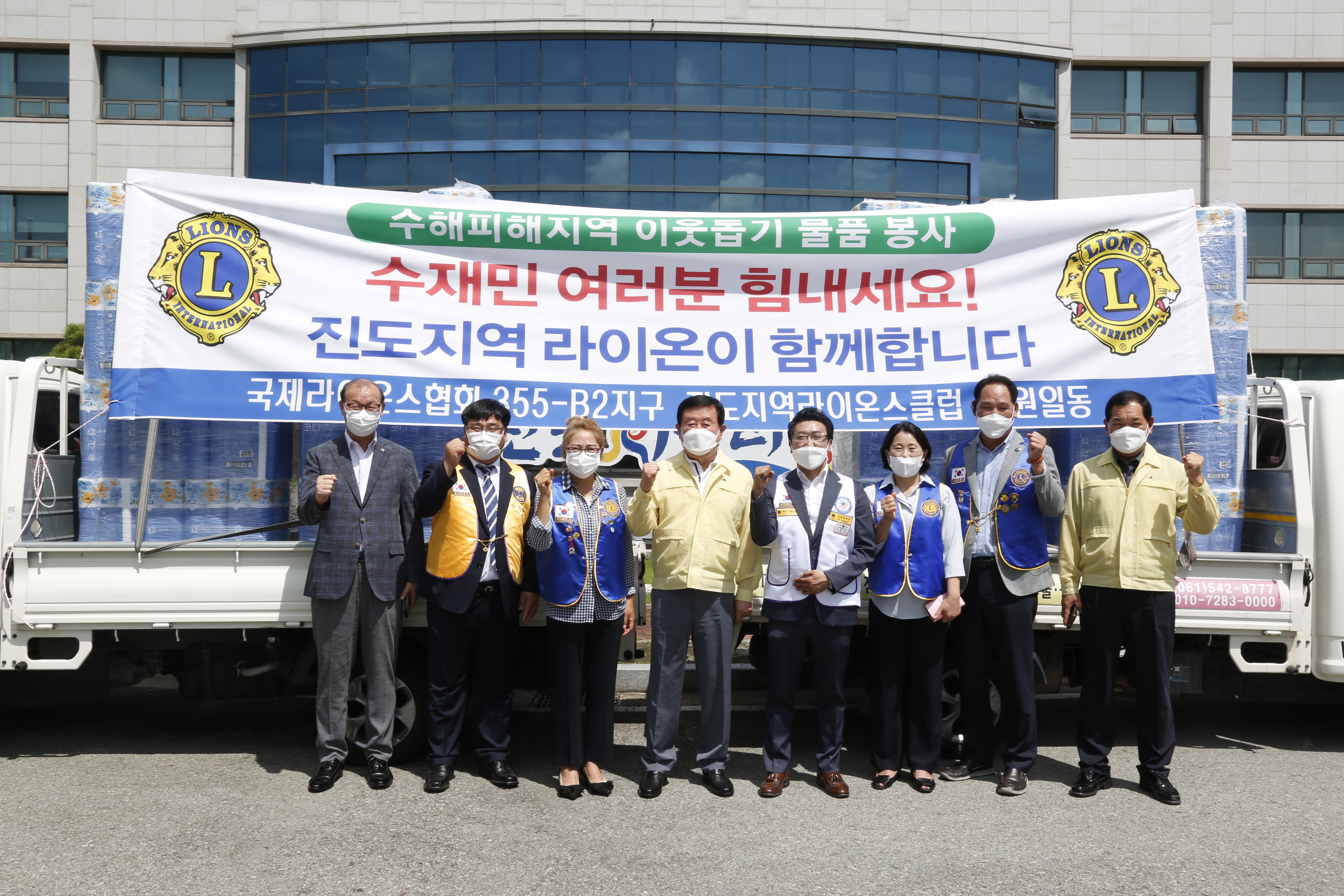 국제라이온스 수해지역 기부 이미지