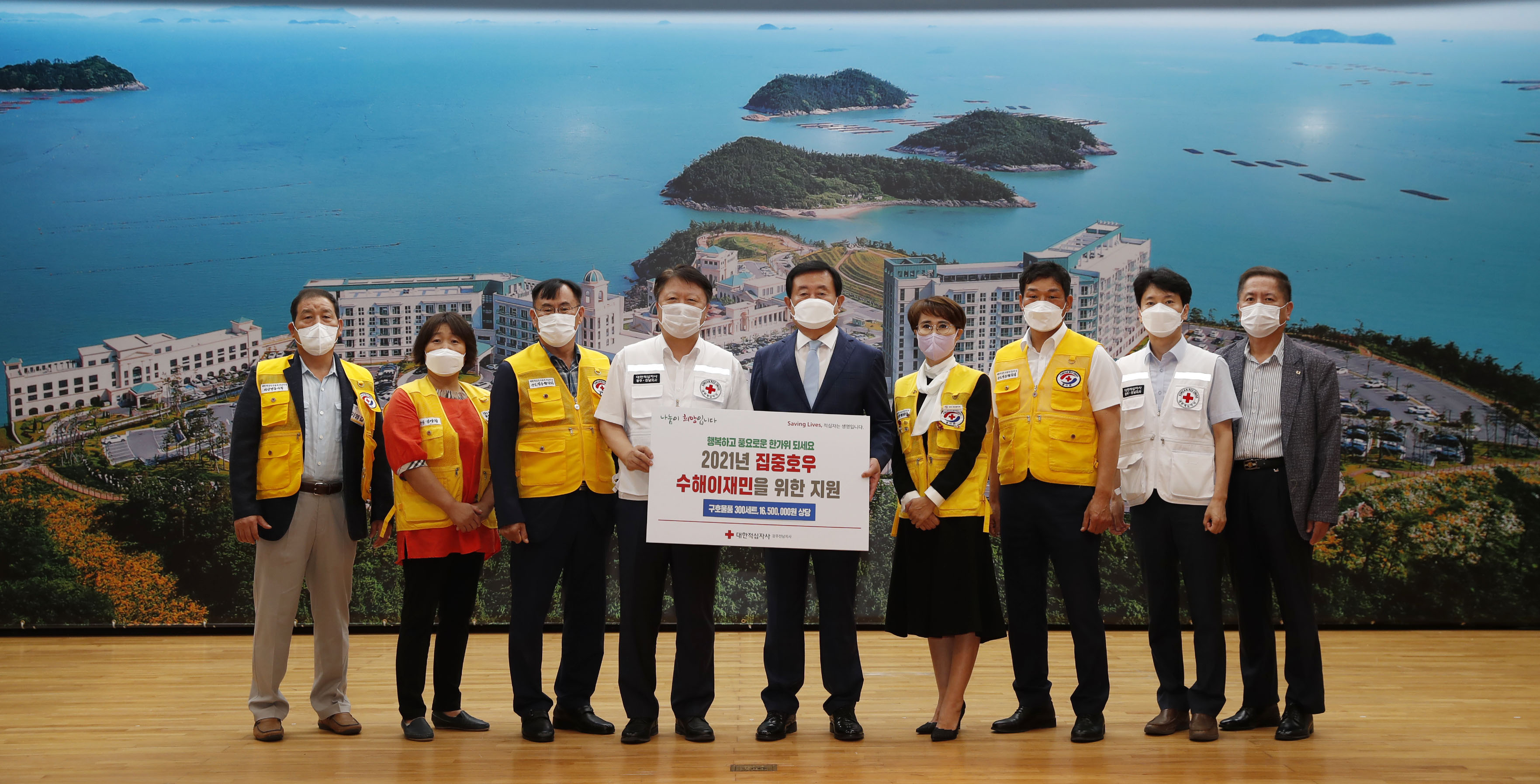 호우피해주민 추석명절 지원물품 기탁식 이미지