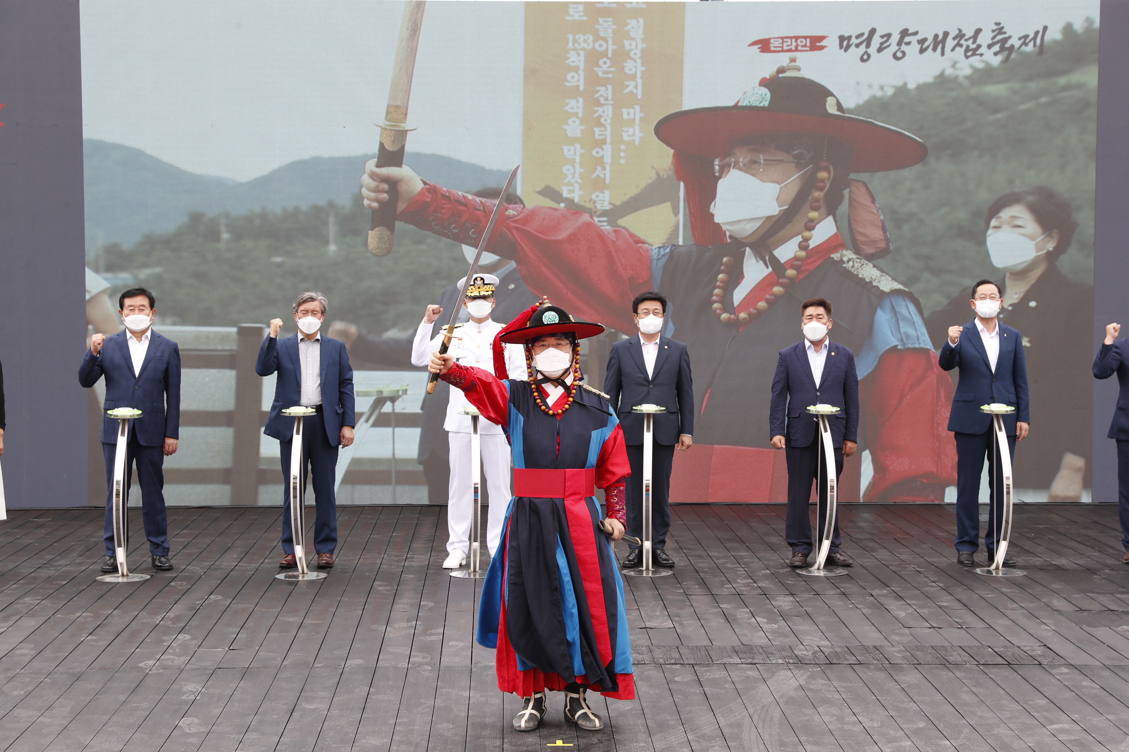 온라인 명량대첩축제 출정식 이미지