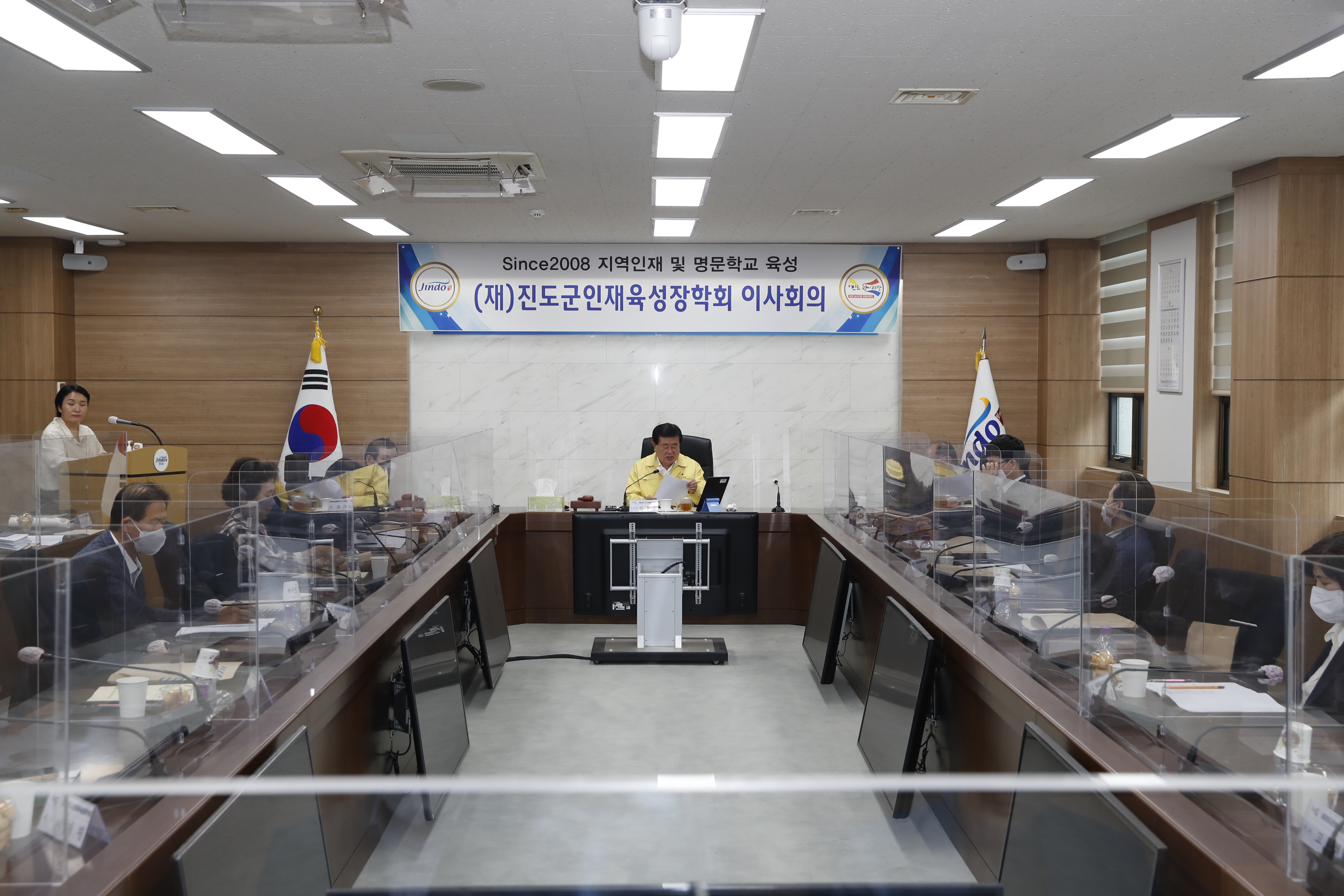 (재)진도군인재육성장학회 이사회 이미지