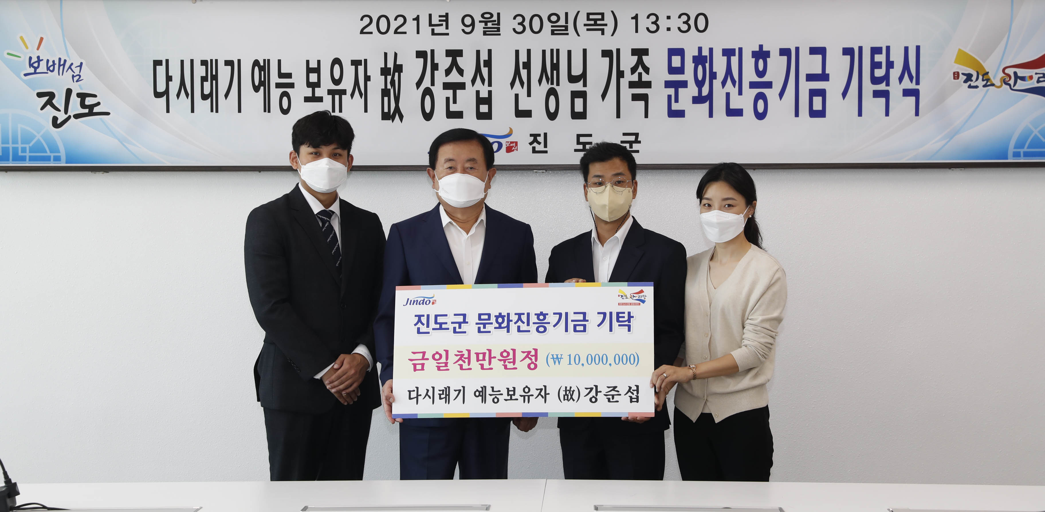 문화진흥기금 기탁식 이미지