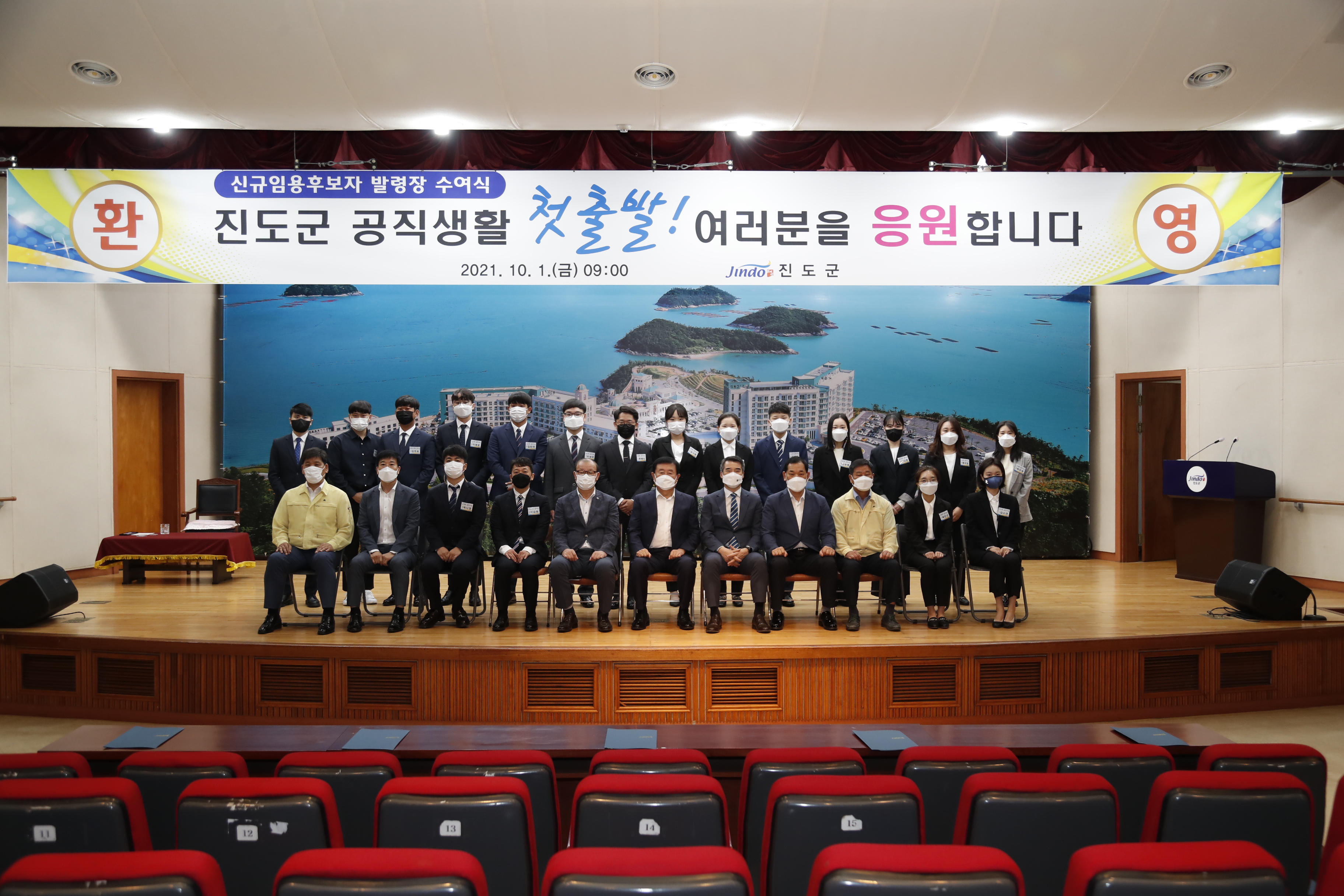 신규자 발령장 수여 이미지