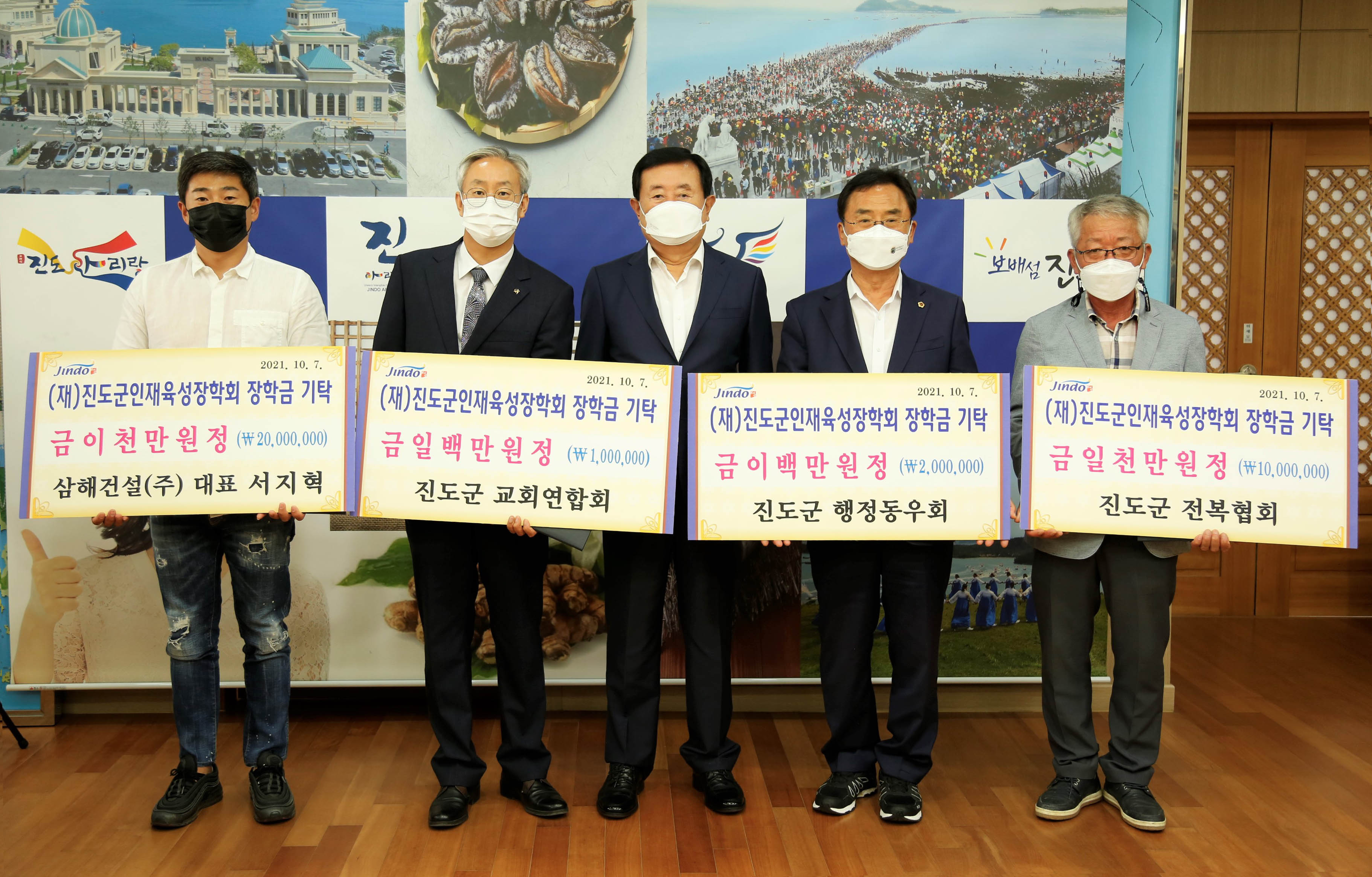 인재육성장학회 기탁식 이미지