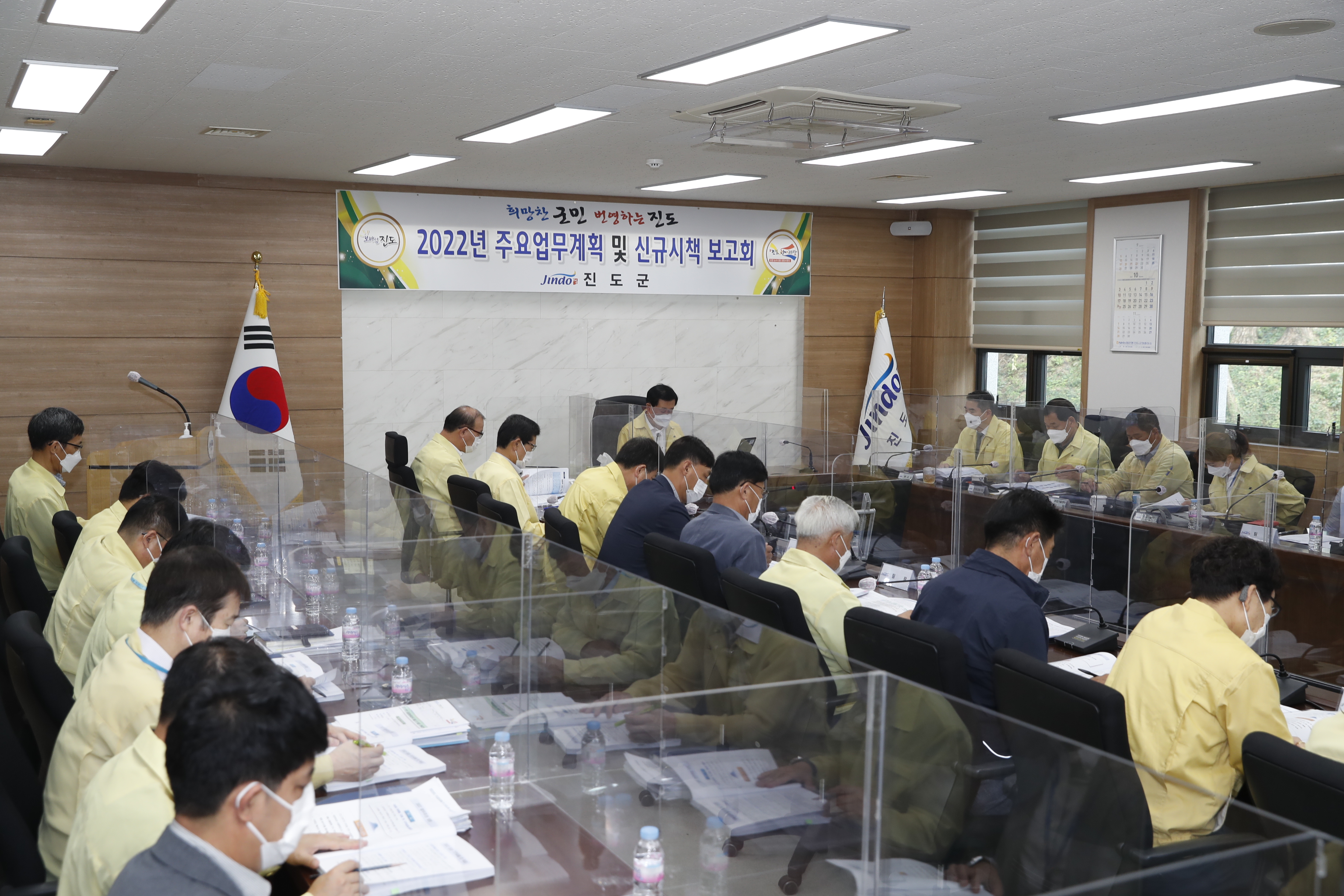 2022년도 주요업무계획 및 신규시책 보고회 첨부#2