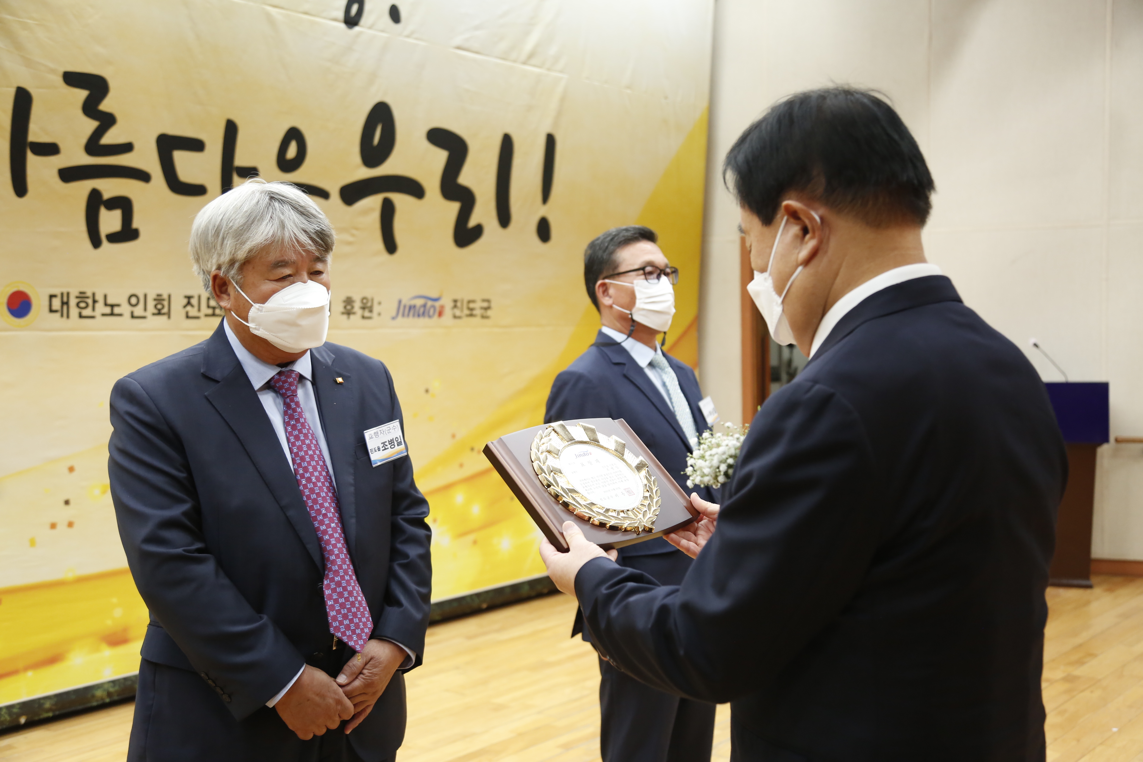 제25회 전남 노인의 날 기념식 첨부#2