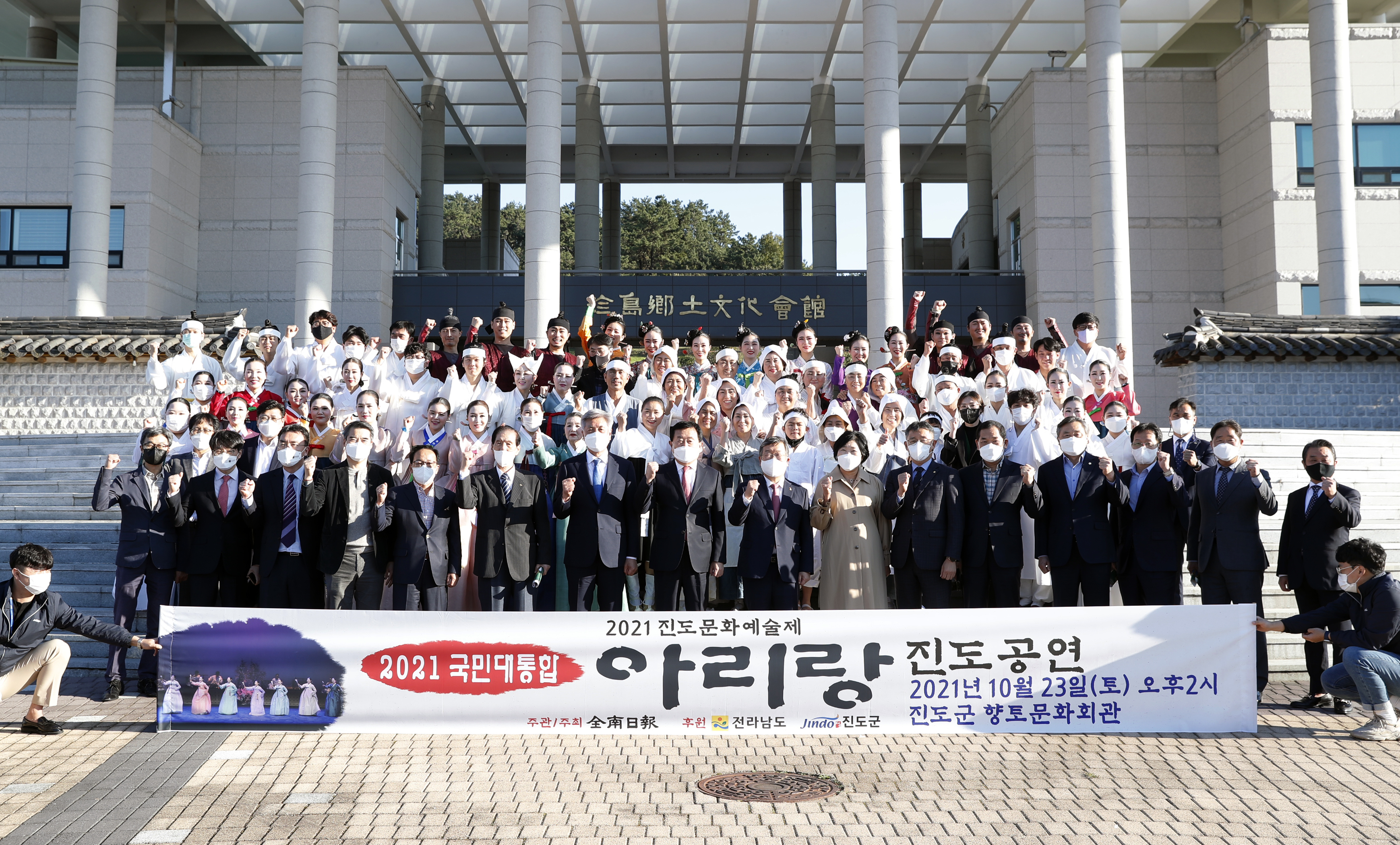 2021 국민대통합 아리랑 공연 이미지