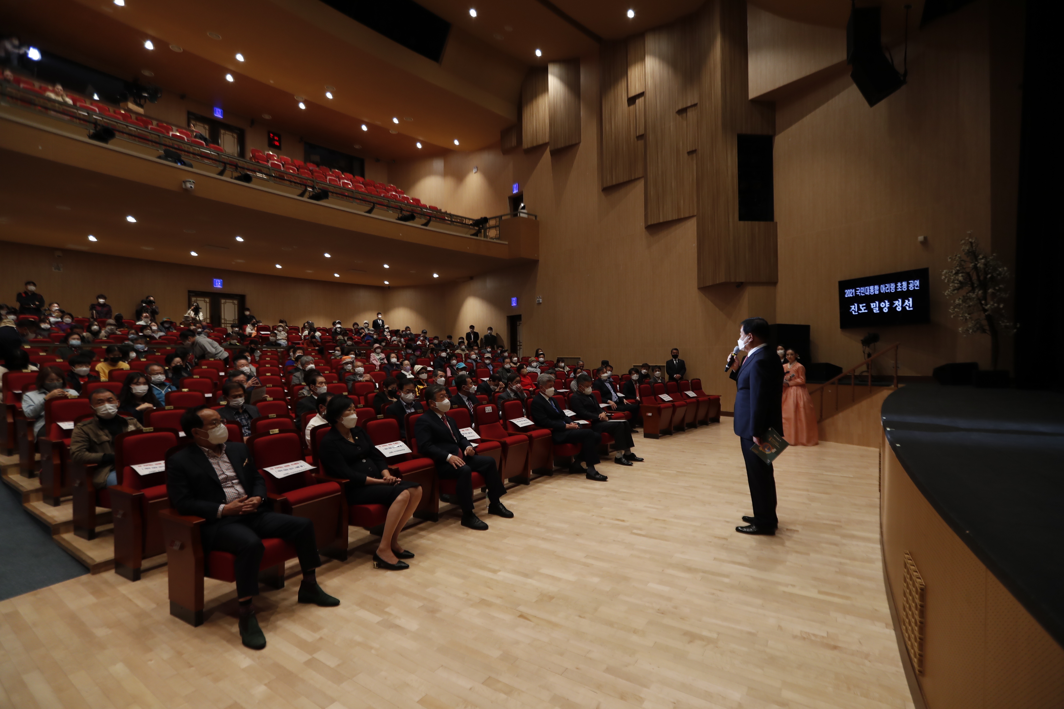 2021 국민대통합 아리랑 공연 첨부#3