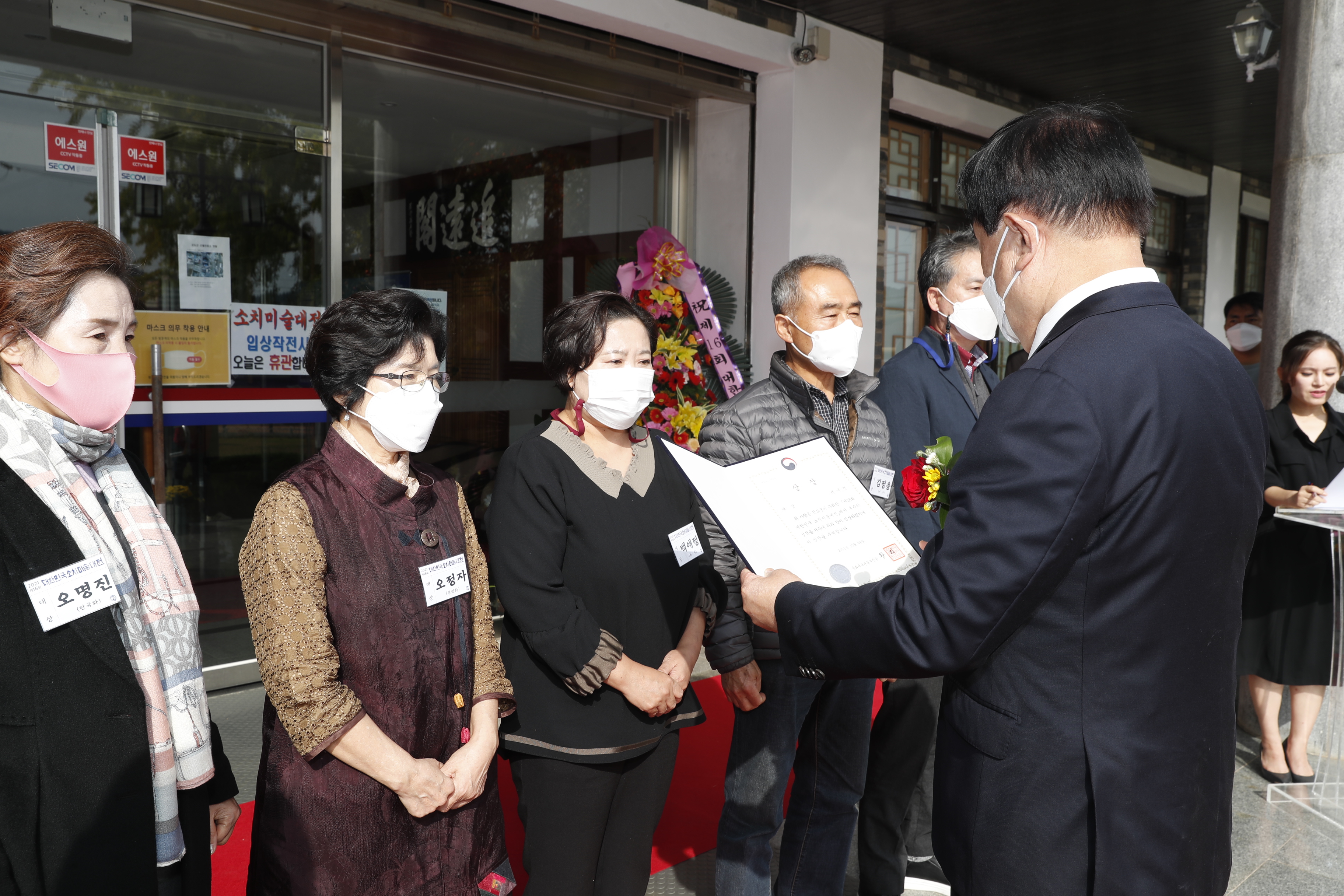 제16회 소치미술대전 시상식 및 진시회 첨부#2