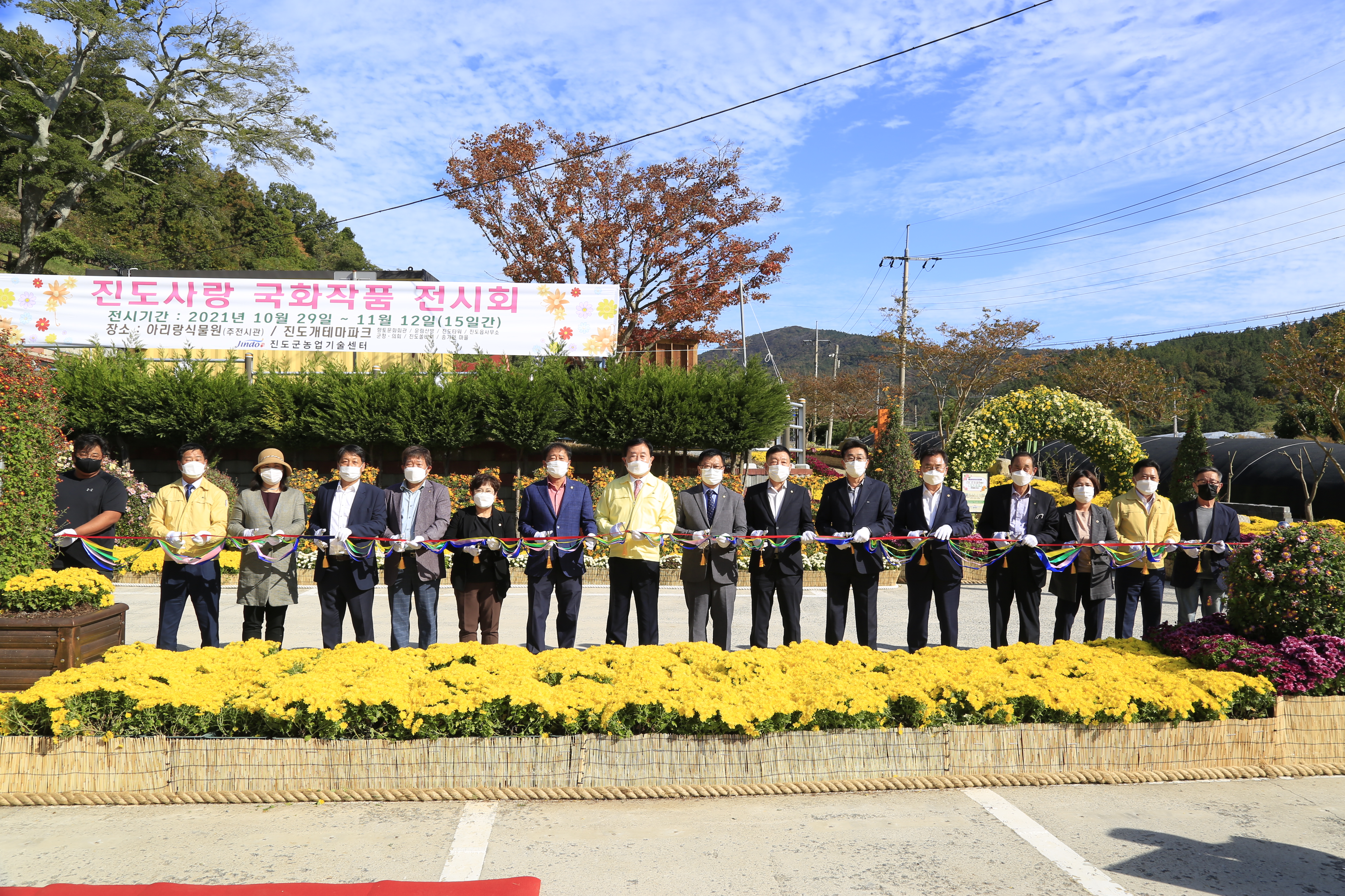 국화개획식 참석 이미지