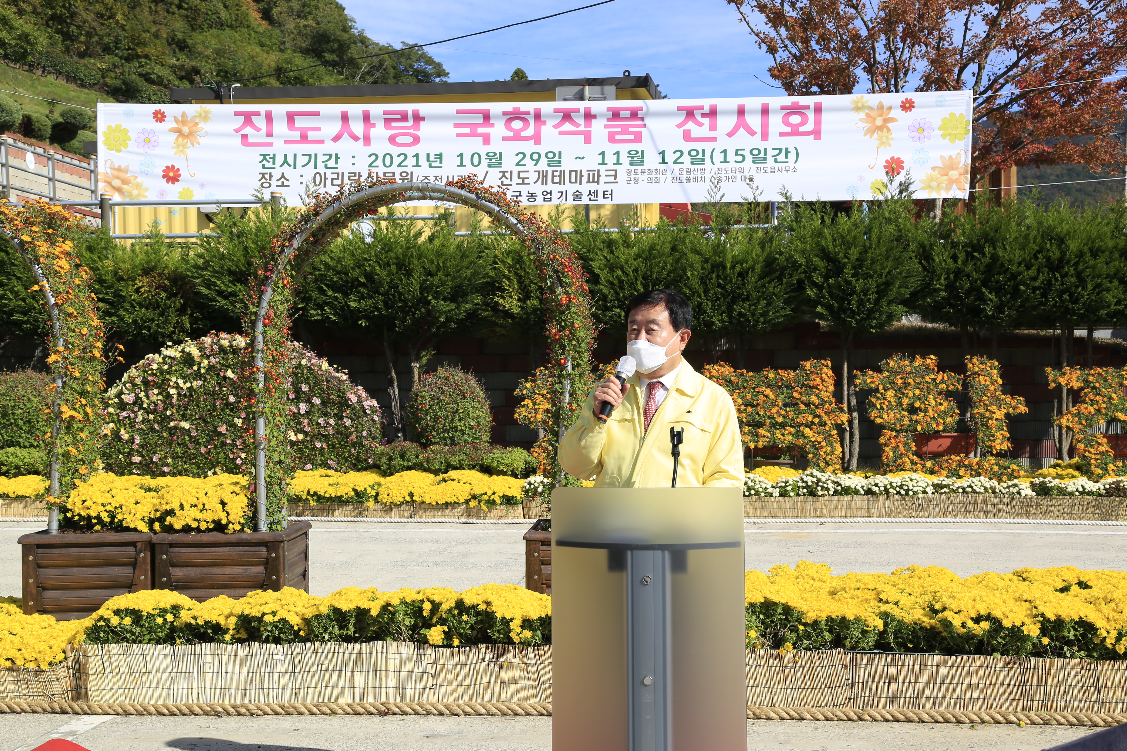 국화개획식 참석 첨부#4