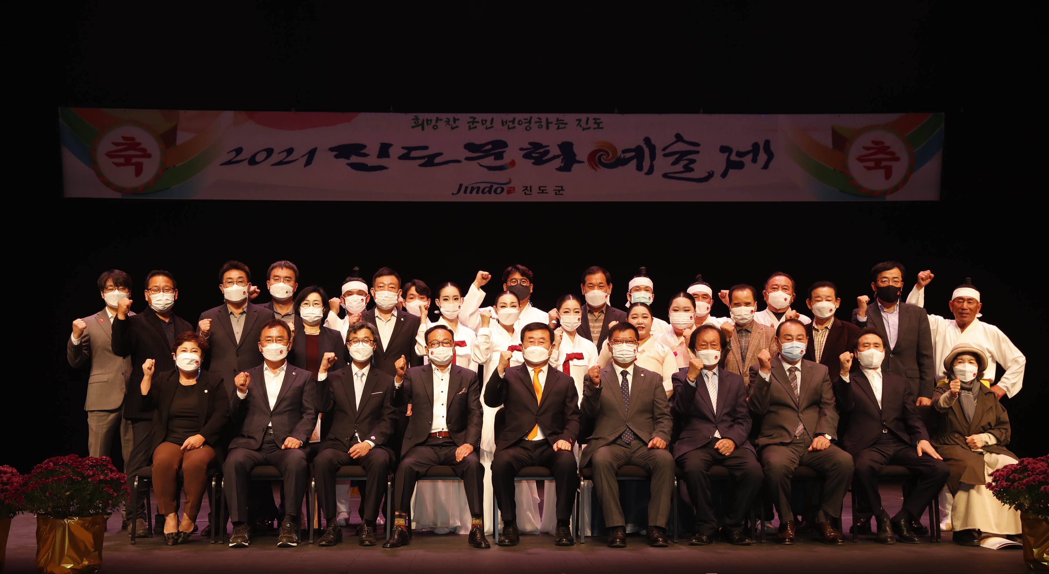2021 진도문화예술제 개회식 이미지