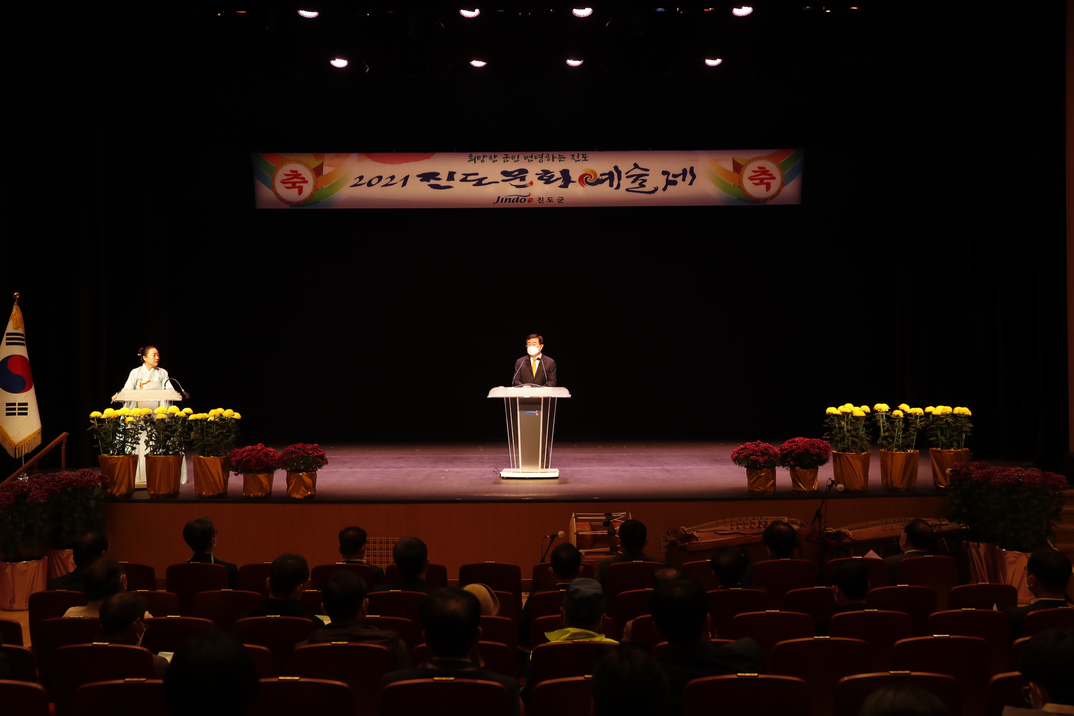 2021 진도문화예술제 개회식 첨부#2