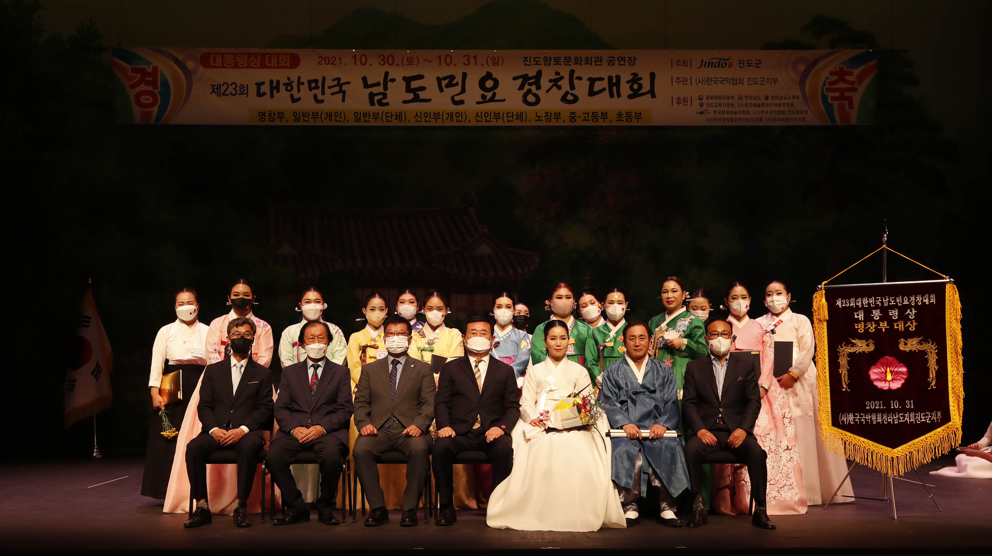 10.30~31남도민요경창대회 이미지