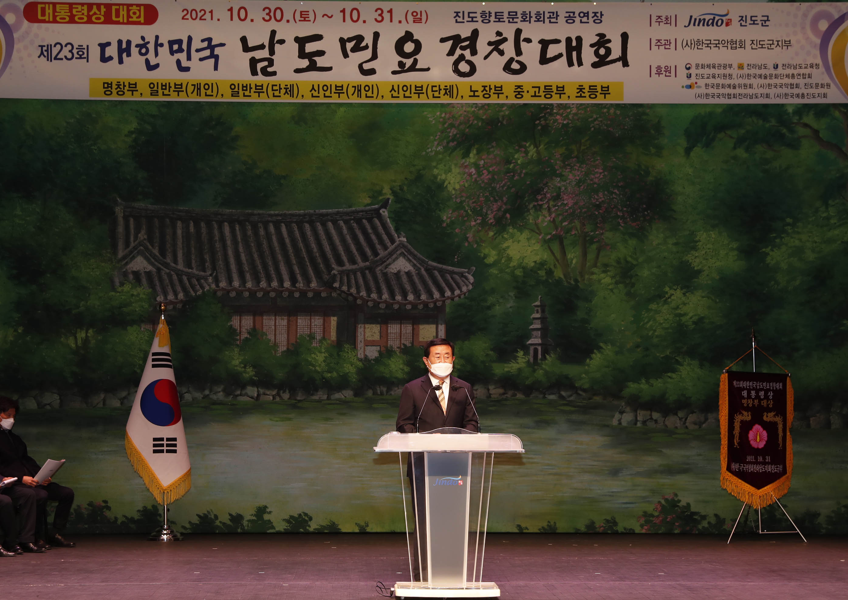 10.30~31남도민요경창대회 첨부#2