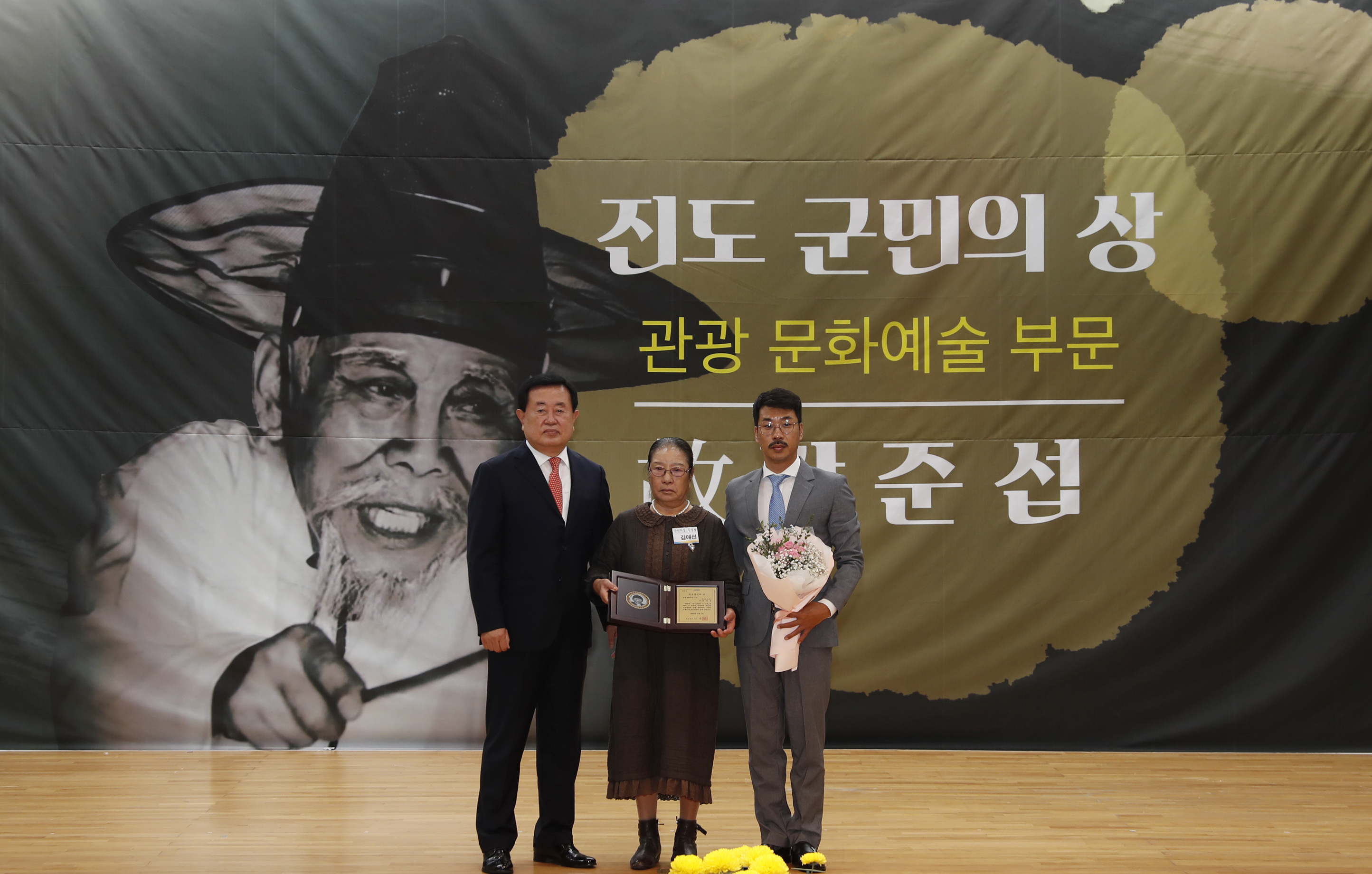 제46회 진도군민의 상 시상식 이미지