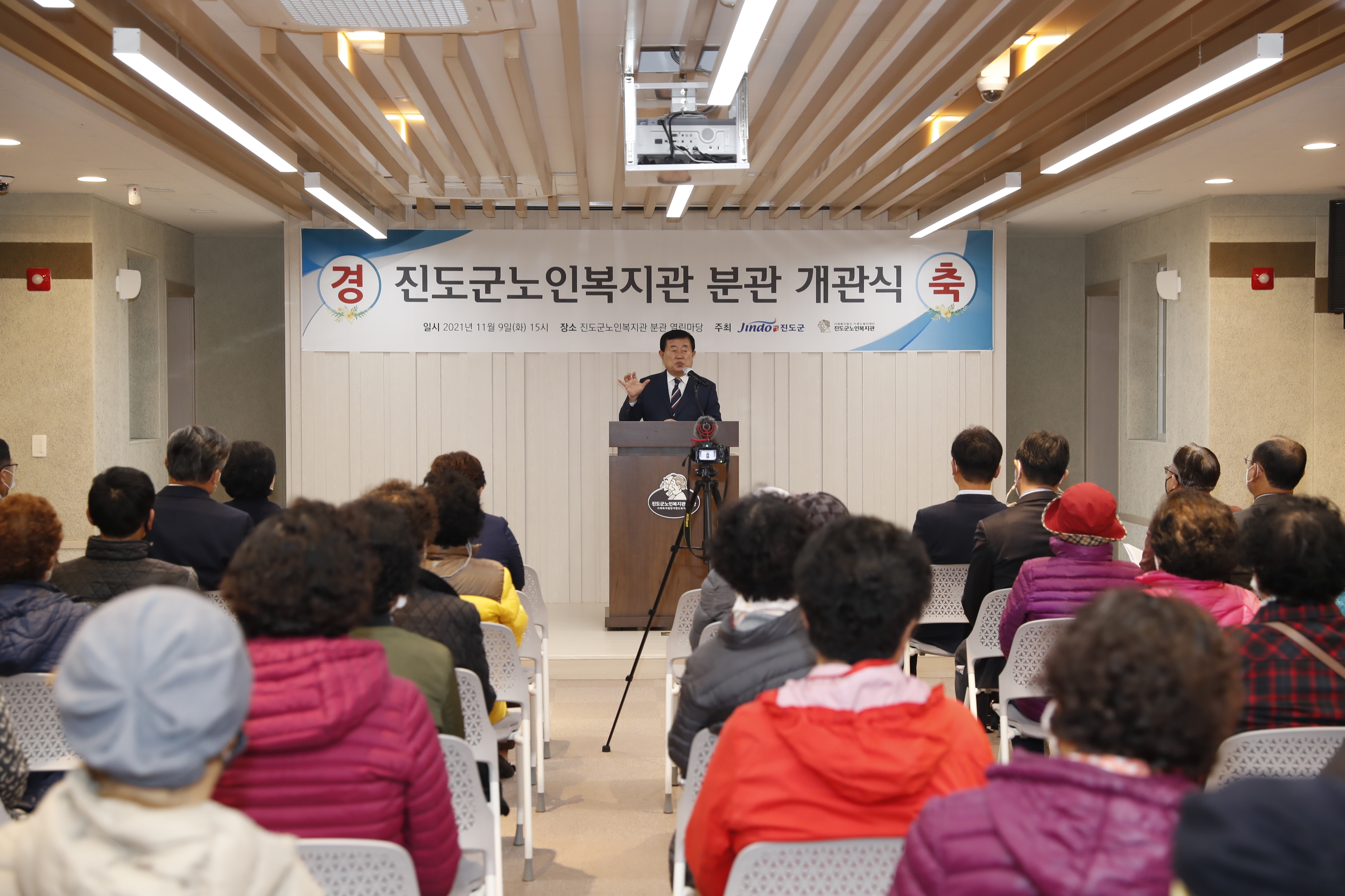 진도군 노인 복지관 분관 개관식 첨부#2