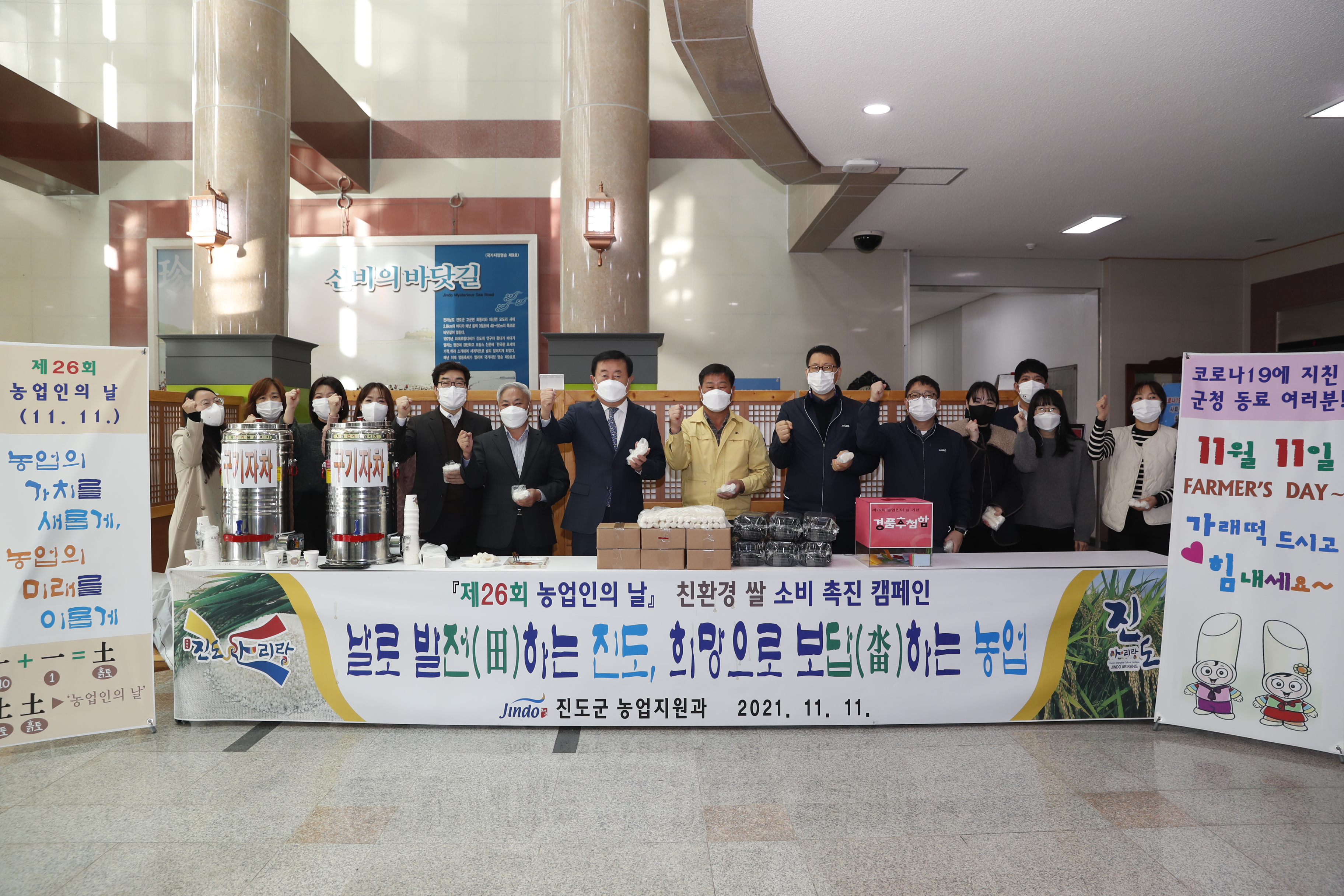 농업인의 날 기념행사 이미지