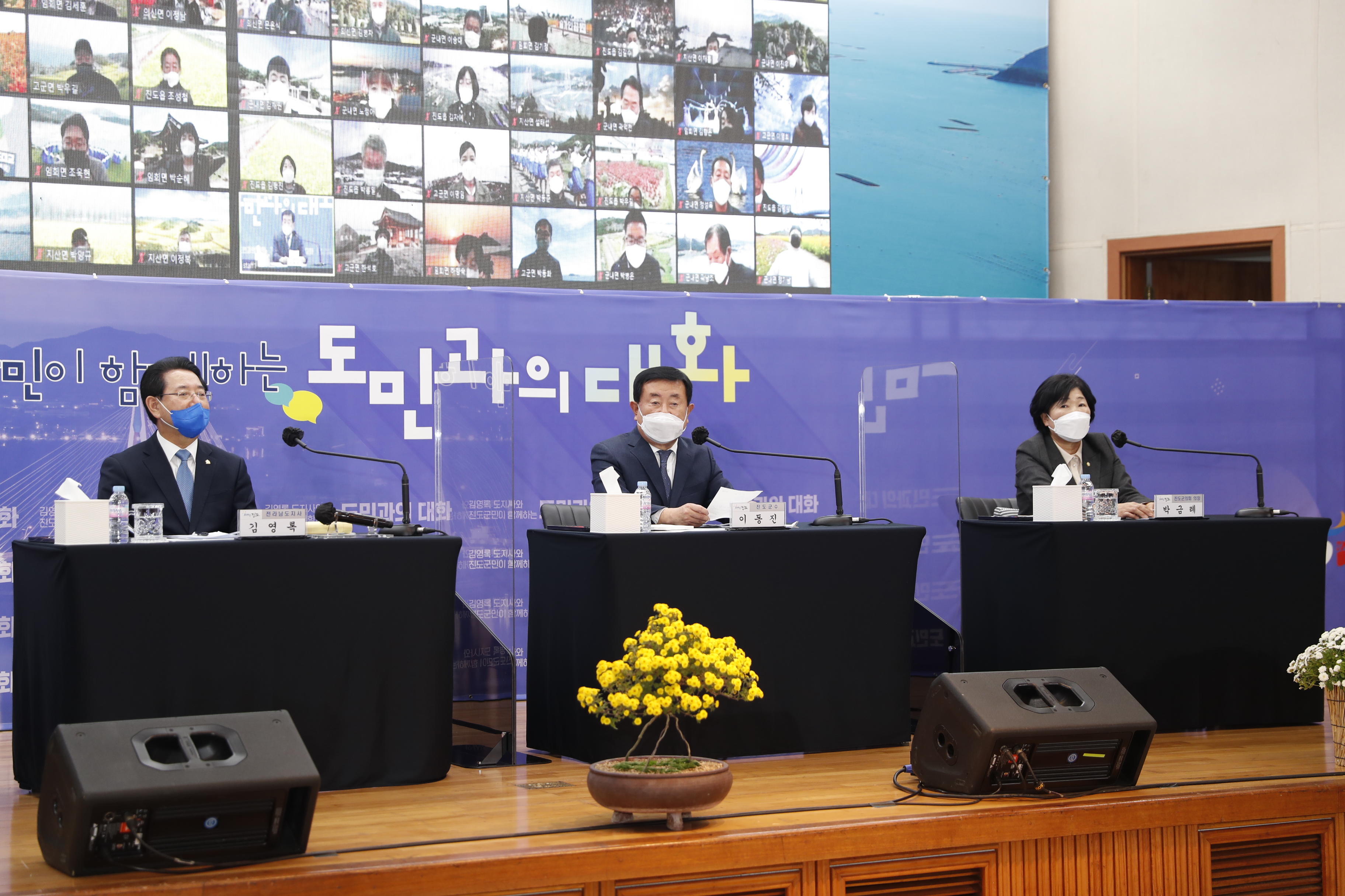 2021 도민과의 대화 이미지