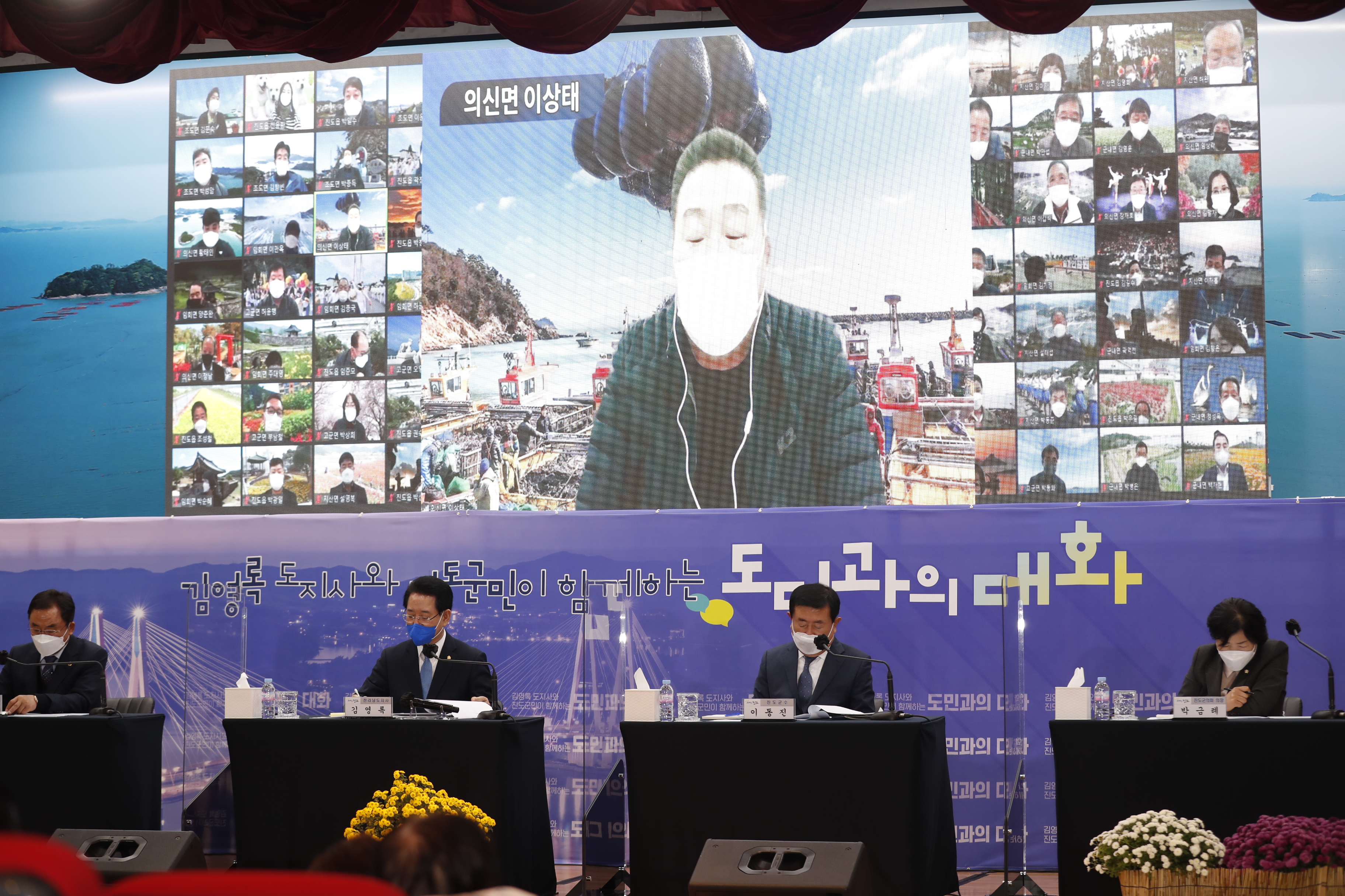 2021 도민과의 대화 첨부#2