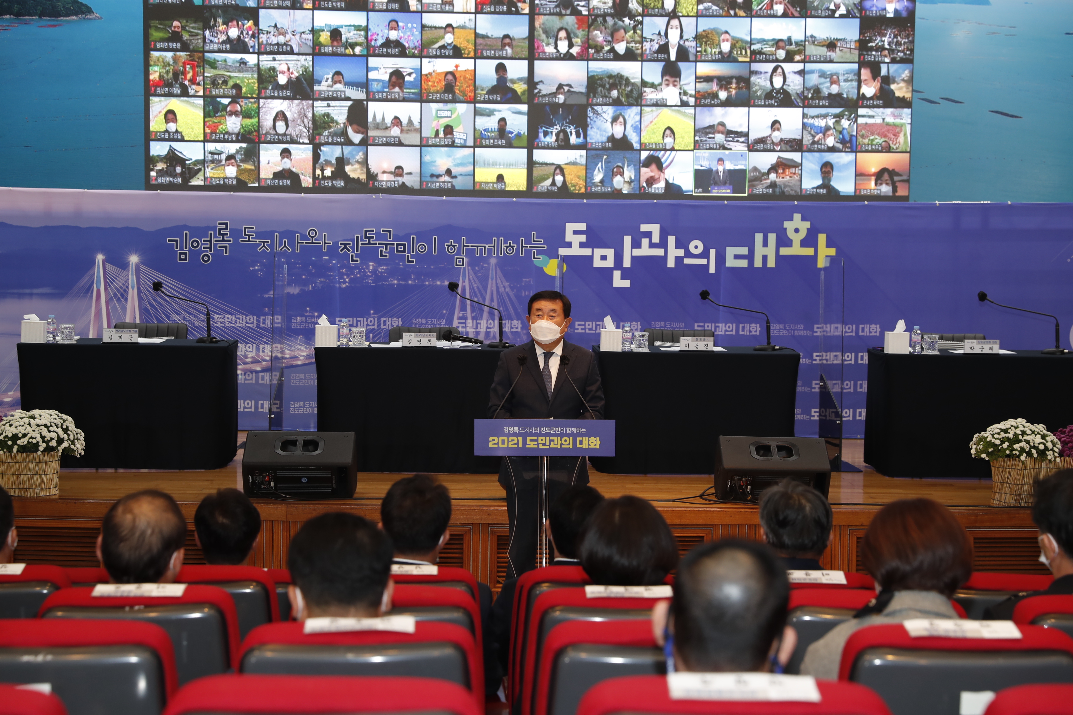 2021 도민과의 대화 첨부#3