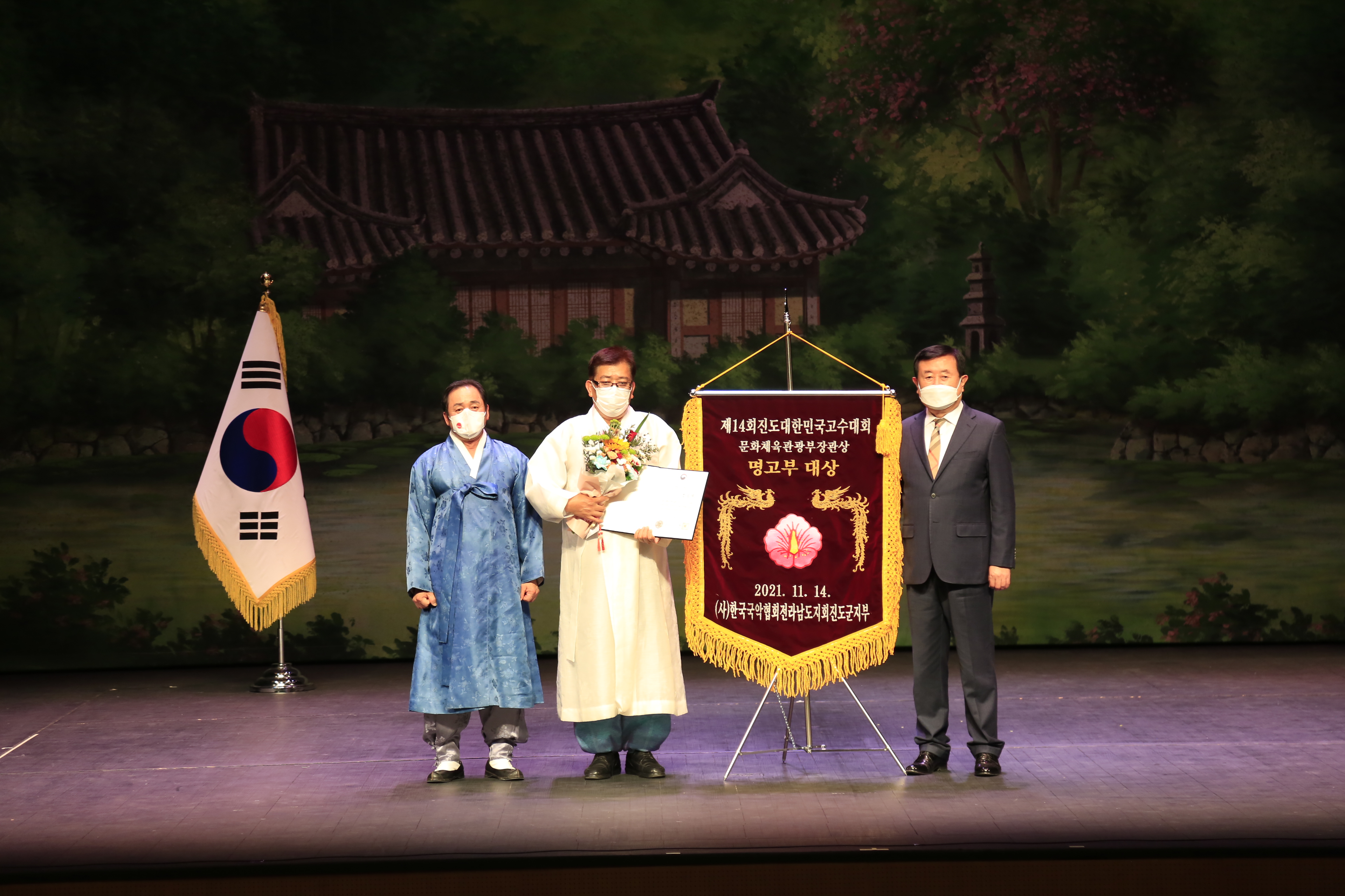 제14회 진도 대한민국 고수대회(시상식) 이미지