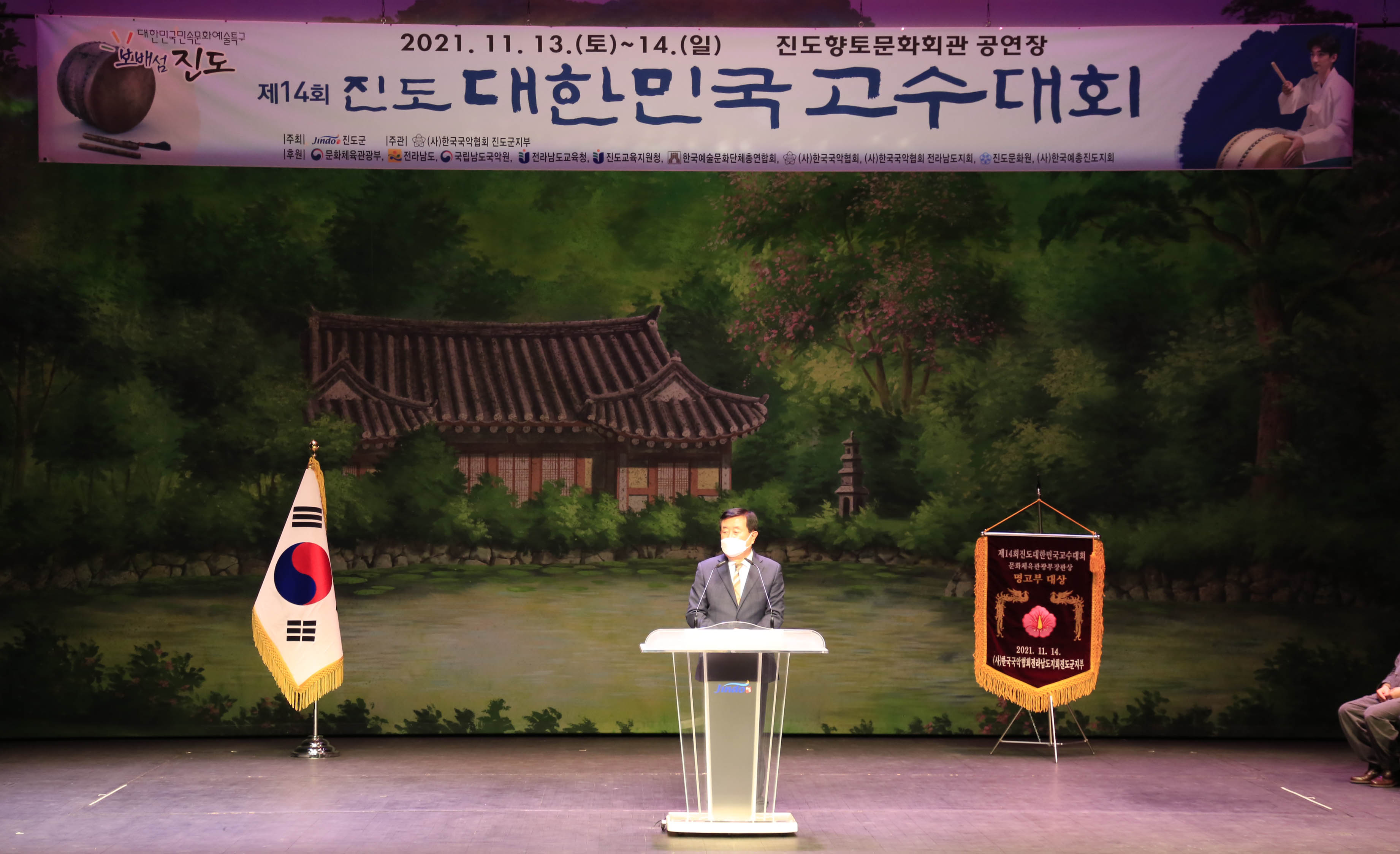 제14회 진도 대한민국 고수대회(시상식) 첨부#2