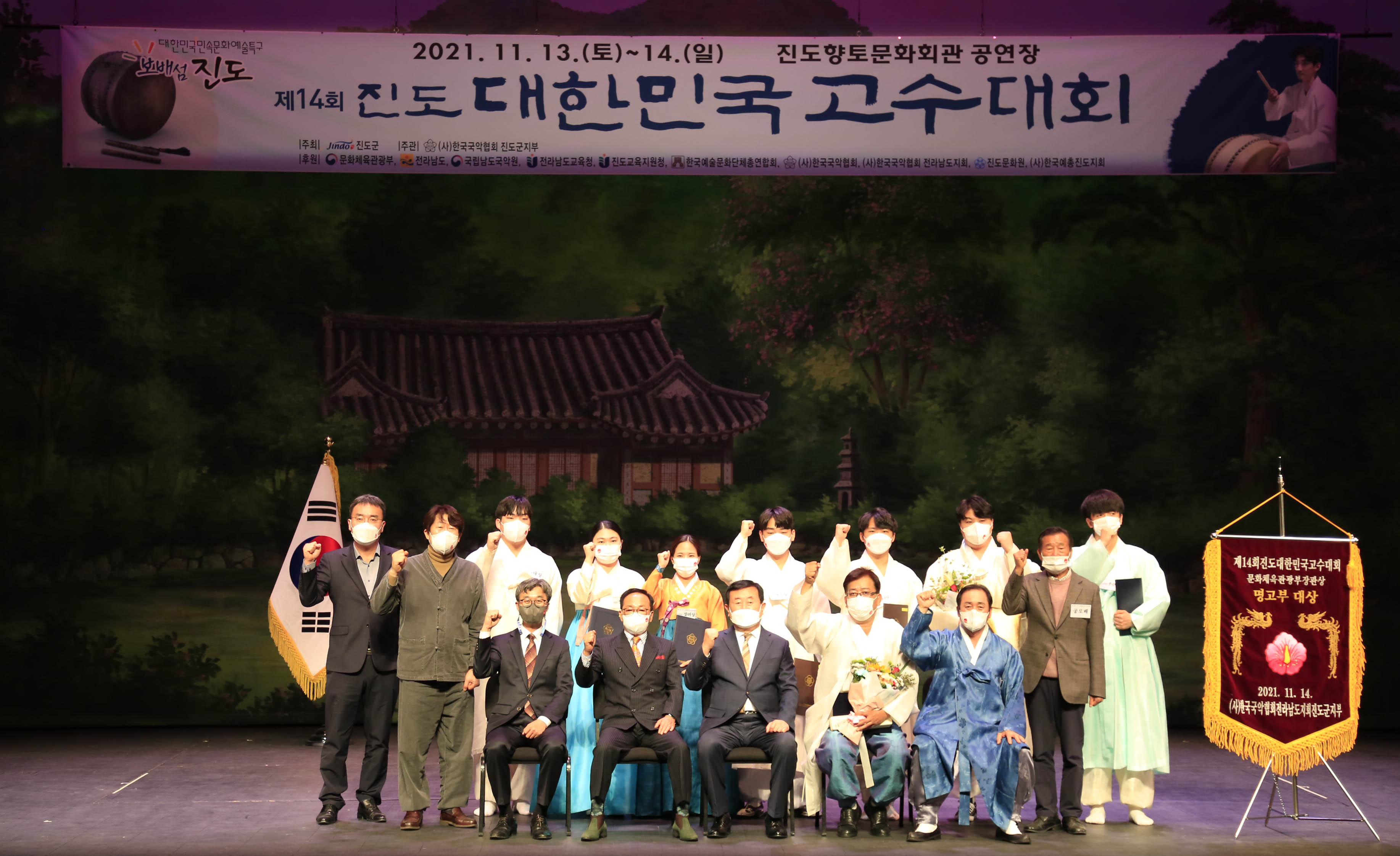 제14회 진도 대한민국 고수대회(시상식) 첨부#3