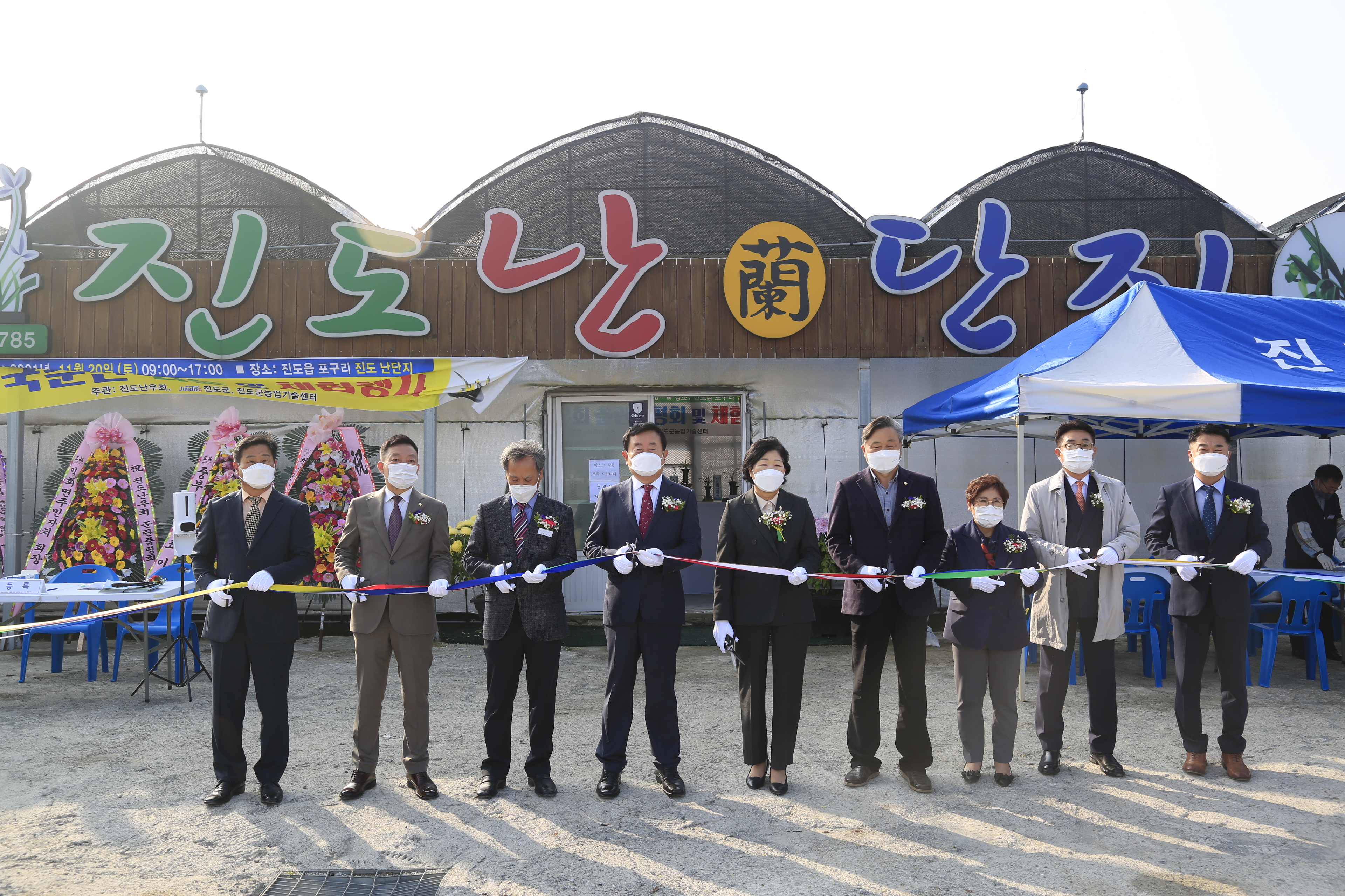 진도난우회 춘란품평회 및 체험행사 이미지