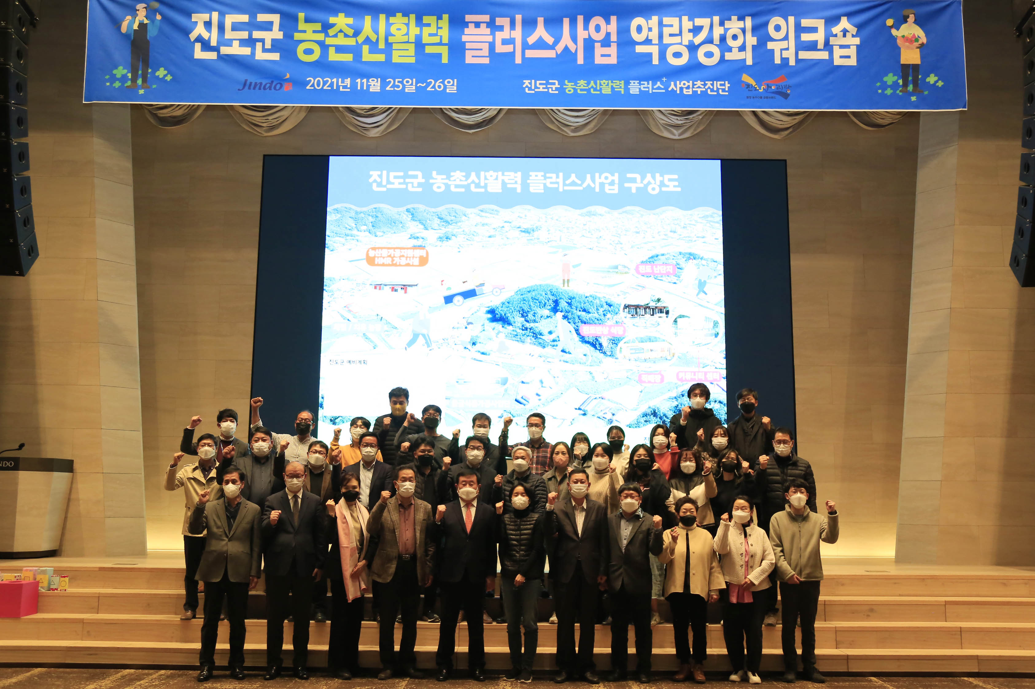 농총신활력플러스사업 역량강화 워크숍 이미지