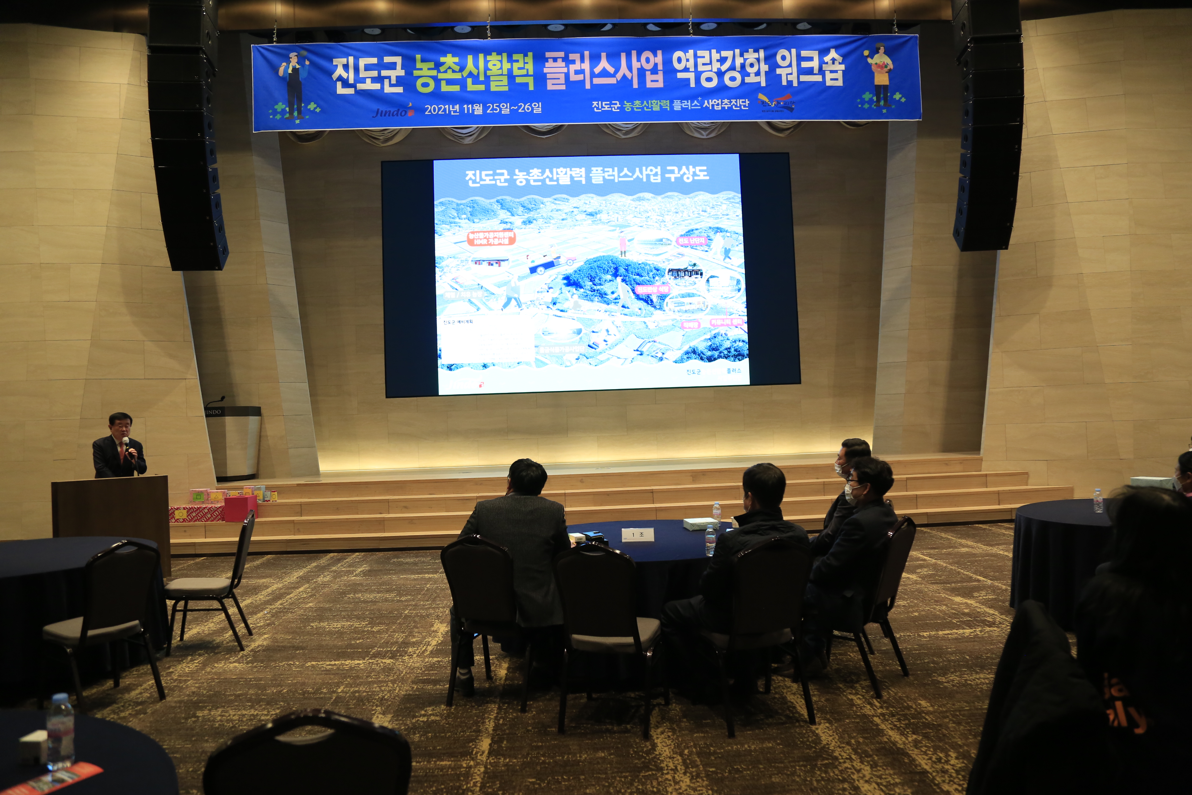 농총신활력플러스사업 역량강화 워크숍 첨부#2