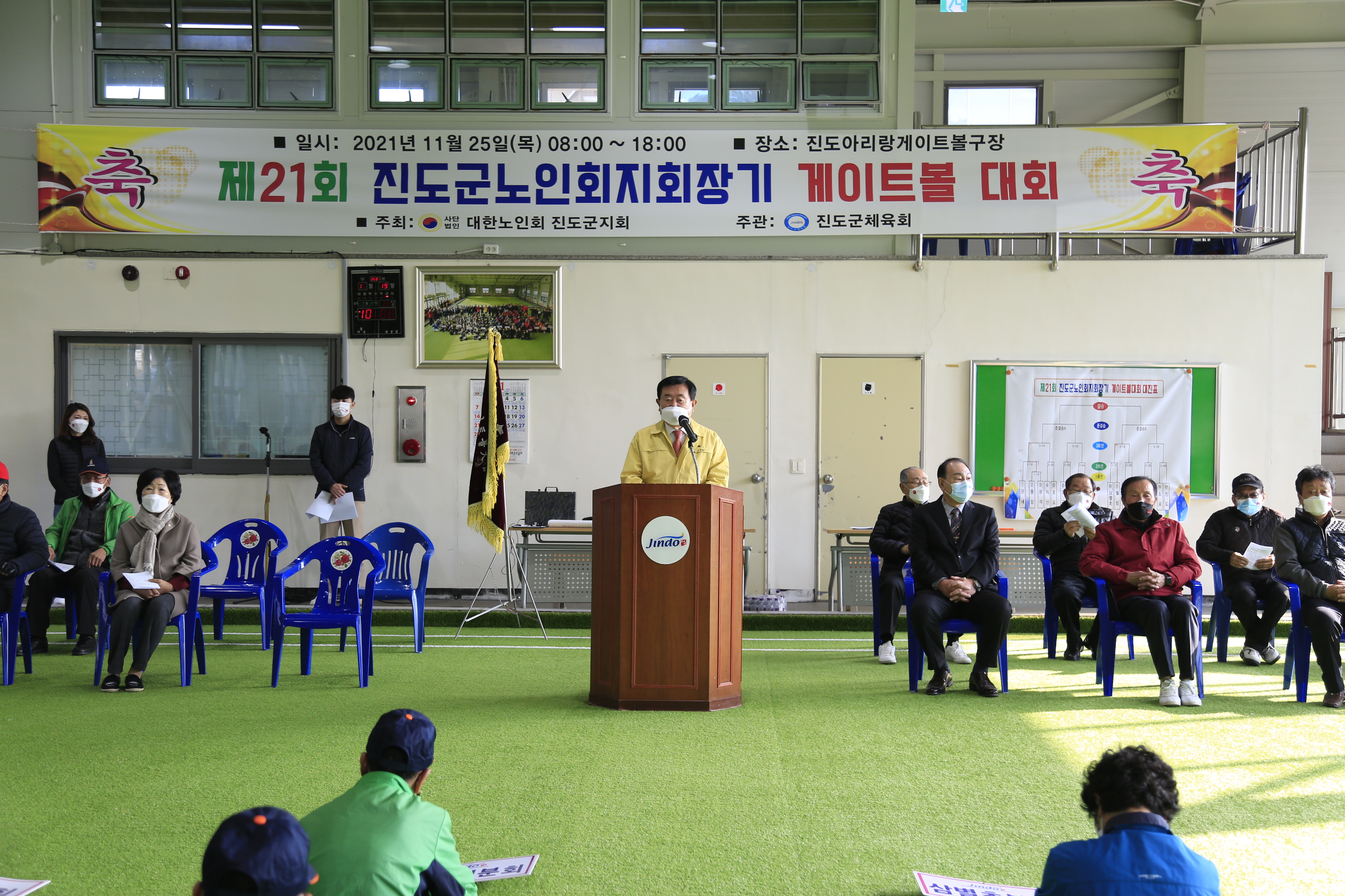 제21회 진도군노인회지회장기 게이트볼 대회 이미지