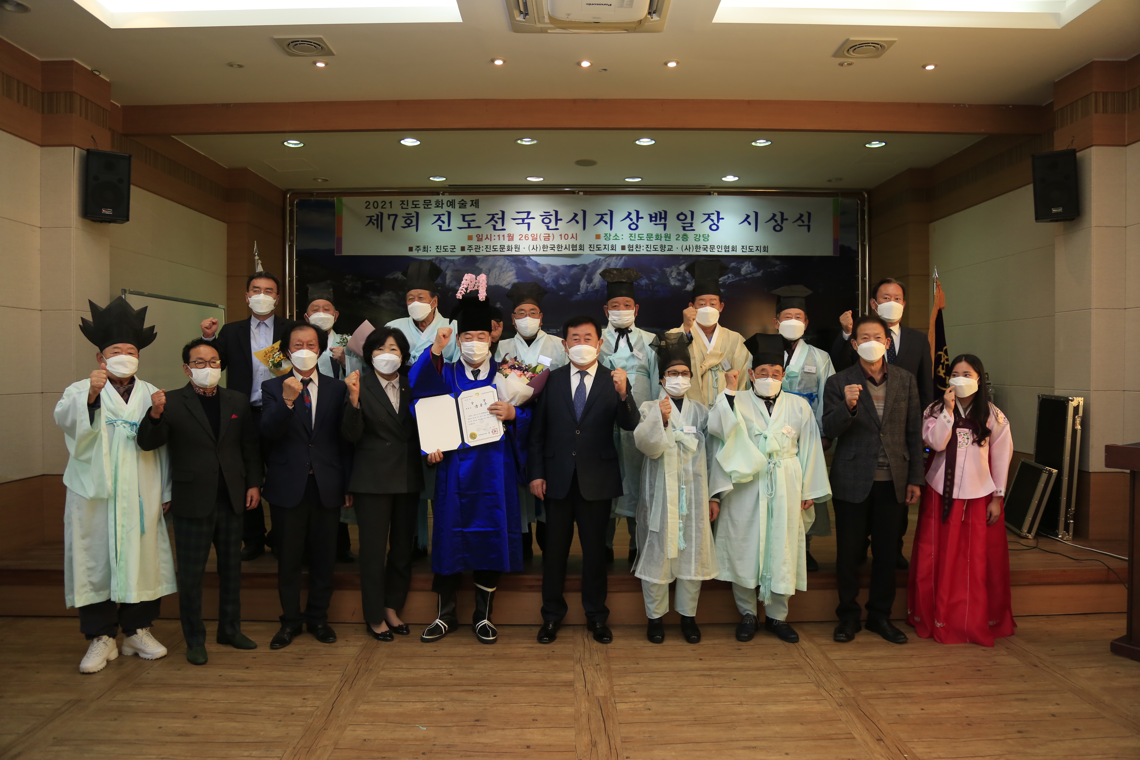 전국한시 진도백일장 대회 시상식 이미지