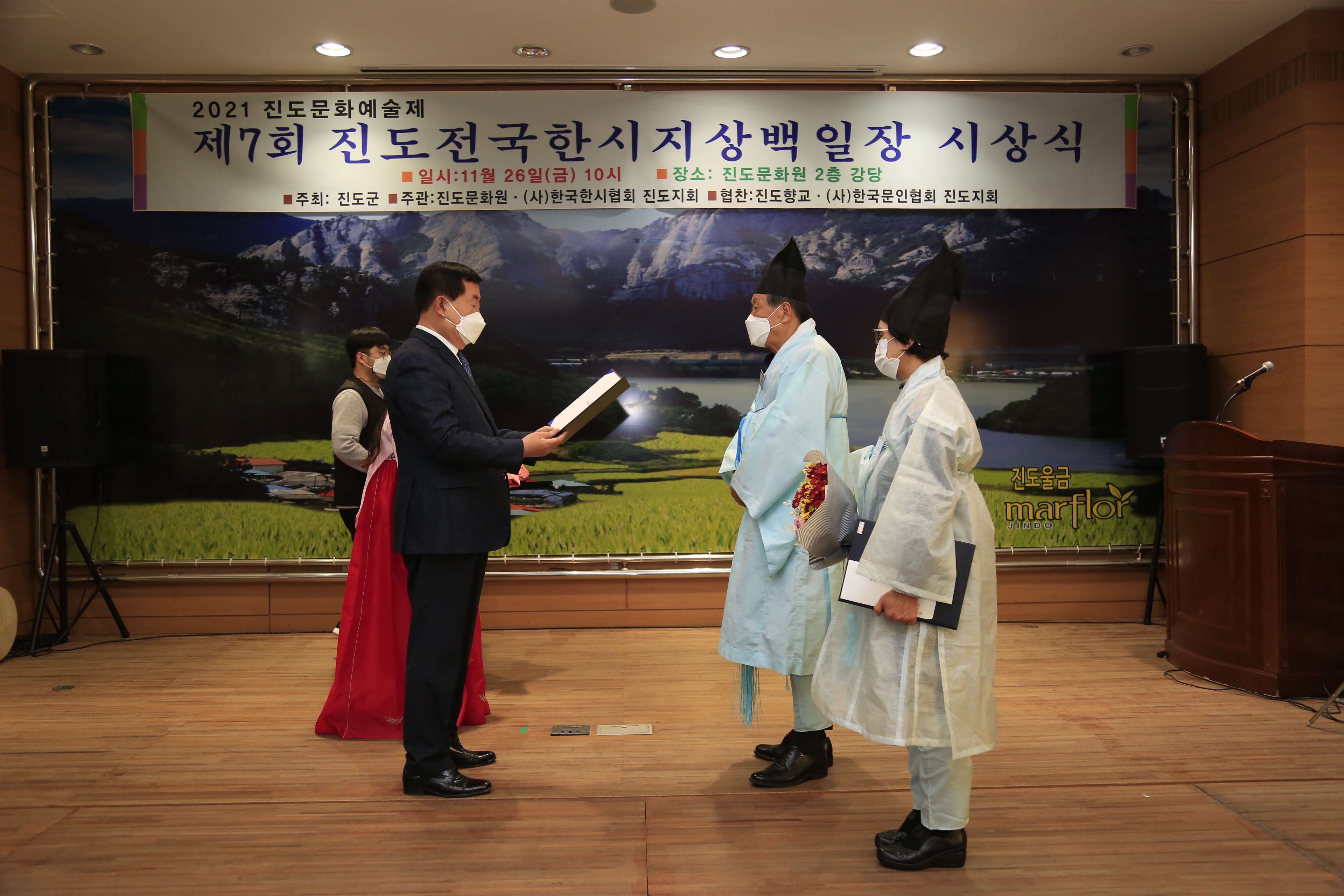 전국한시 진도백일장 대회 시상식 첨부#2