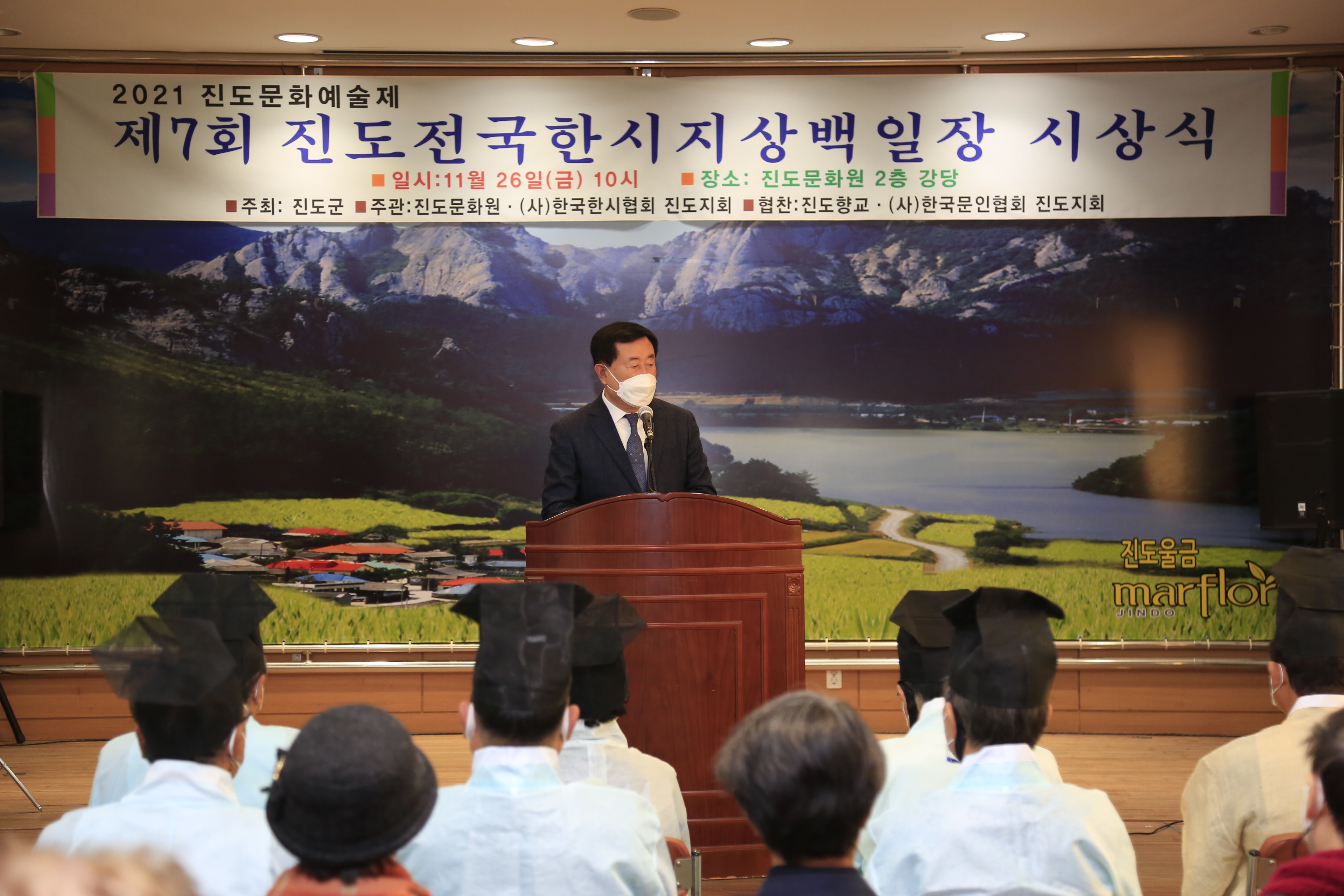 전국한시 진도백일장 대회 시상식 첨부#3