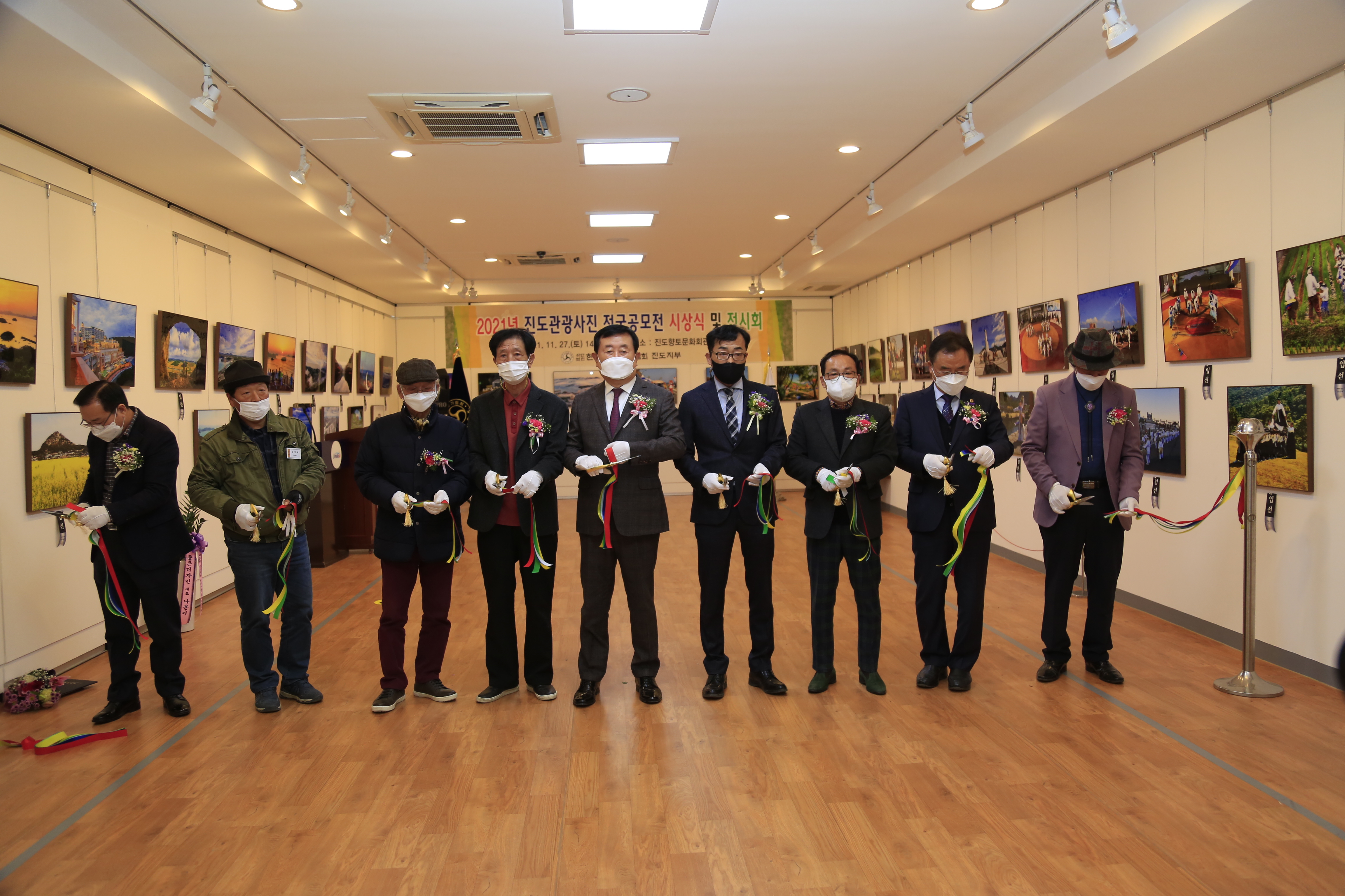 진도관광사진 전국공모전 시상식 및 전시회 이미지