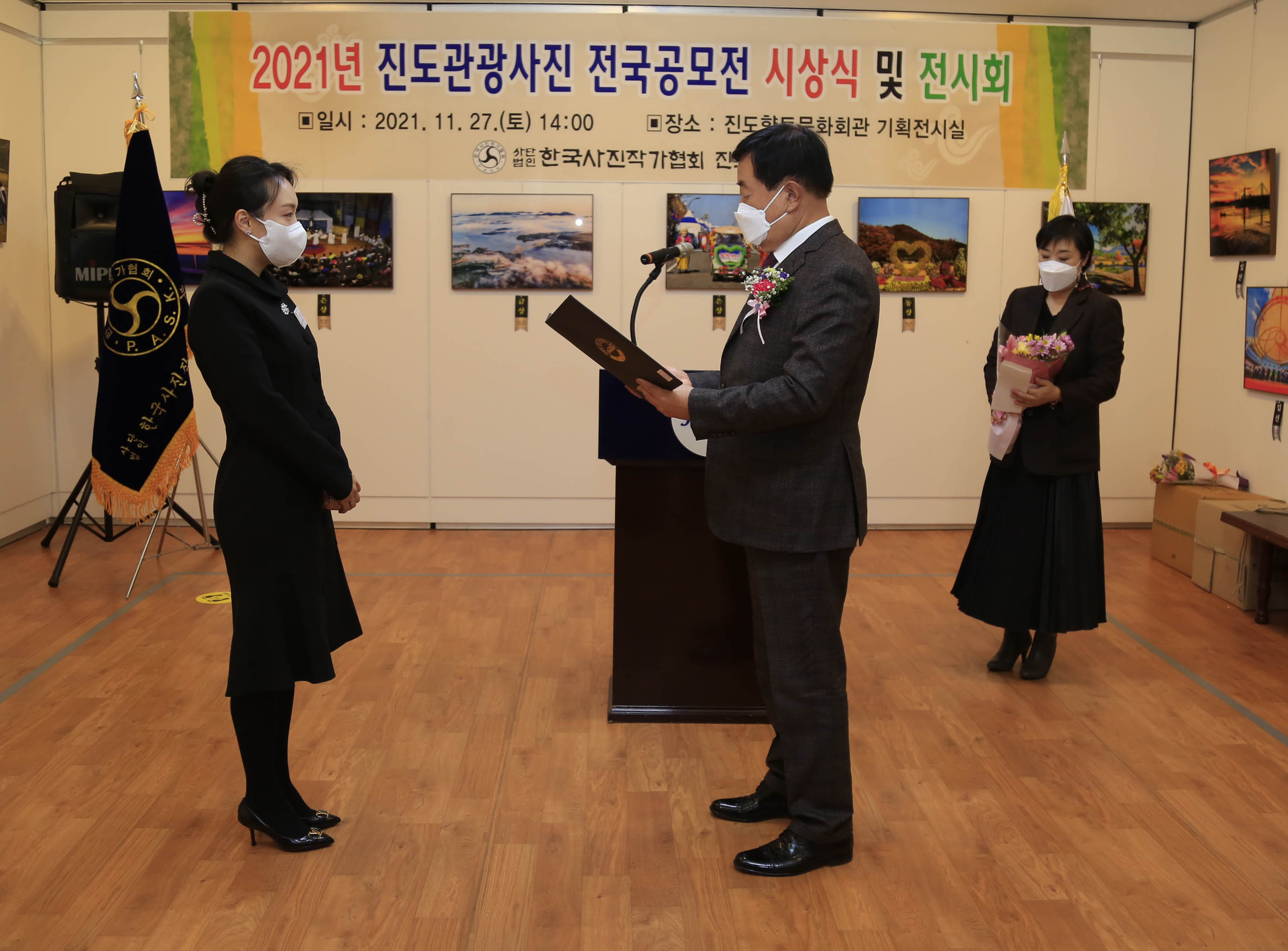 진도관광사진 전국공모전 시상식 및 전시회 첨부#2