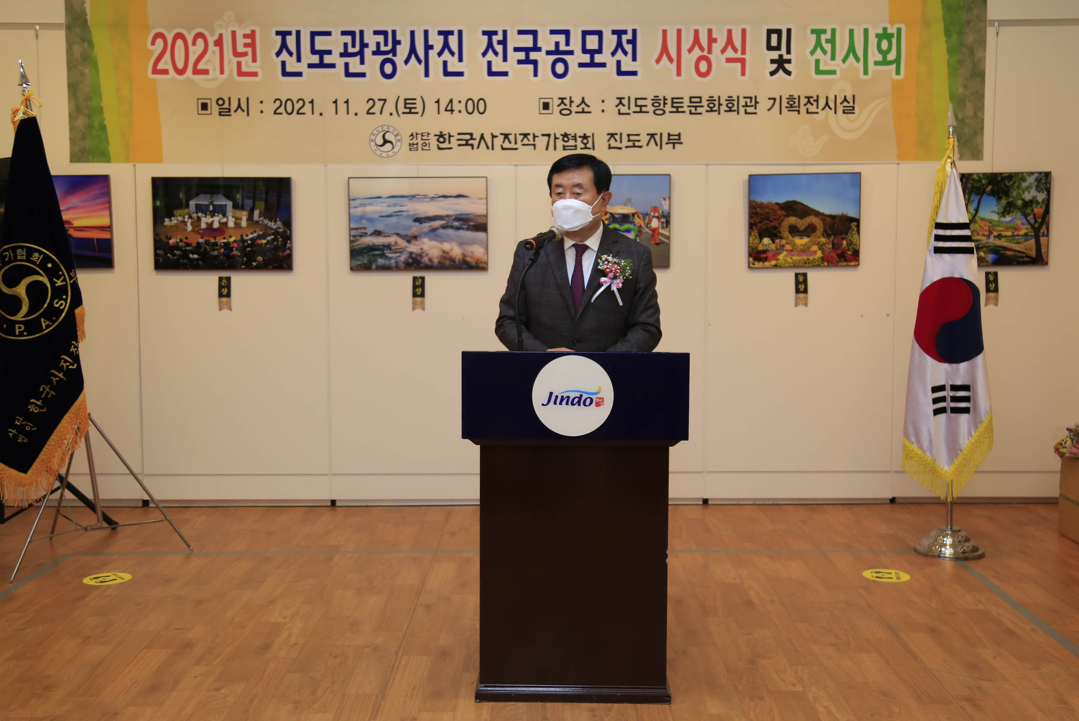 진도관광사진 전국공모전 시상식 및 전시회 첨부#3