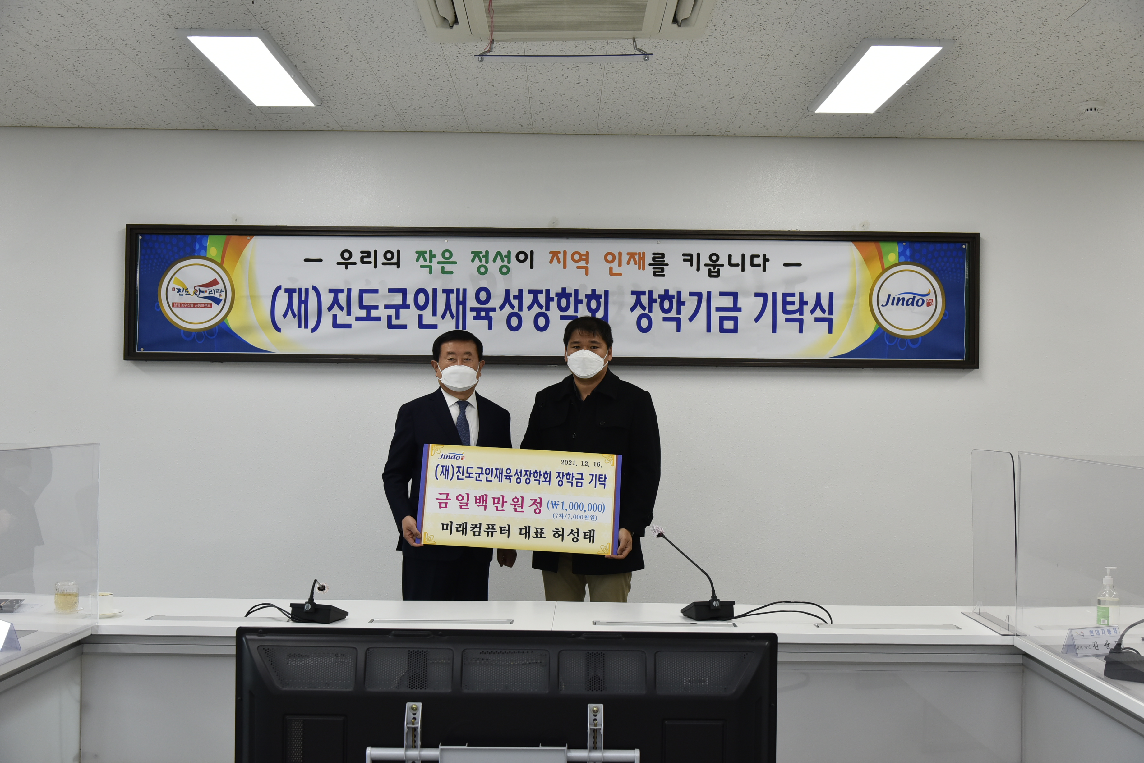 미래컴퓨터 대표 허성태 이미지