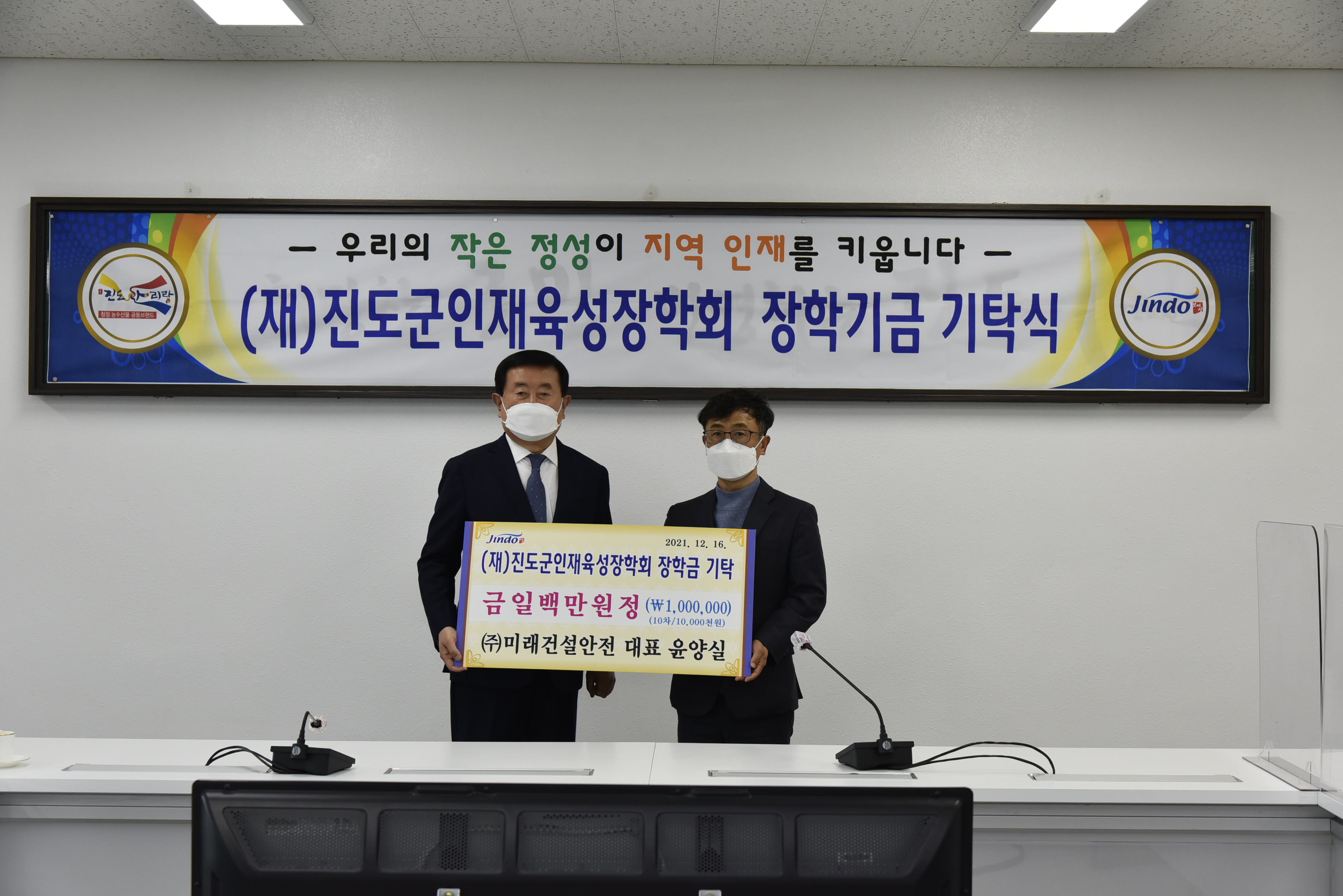 (주)미래건설안전 대표 윤양실 이미지